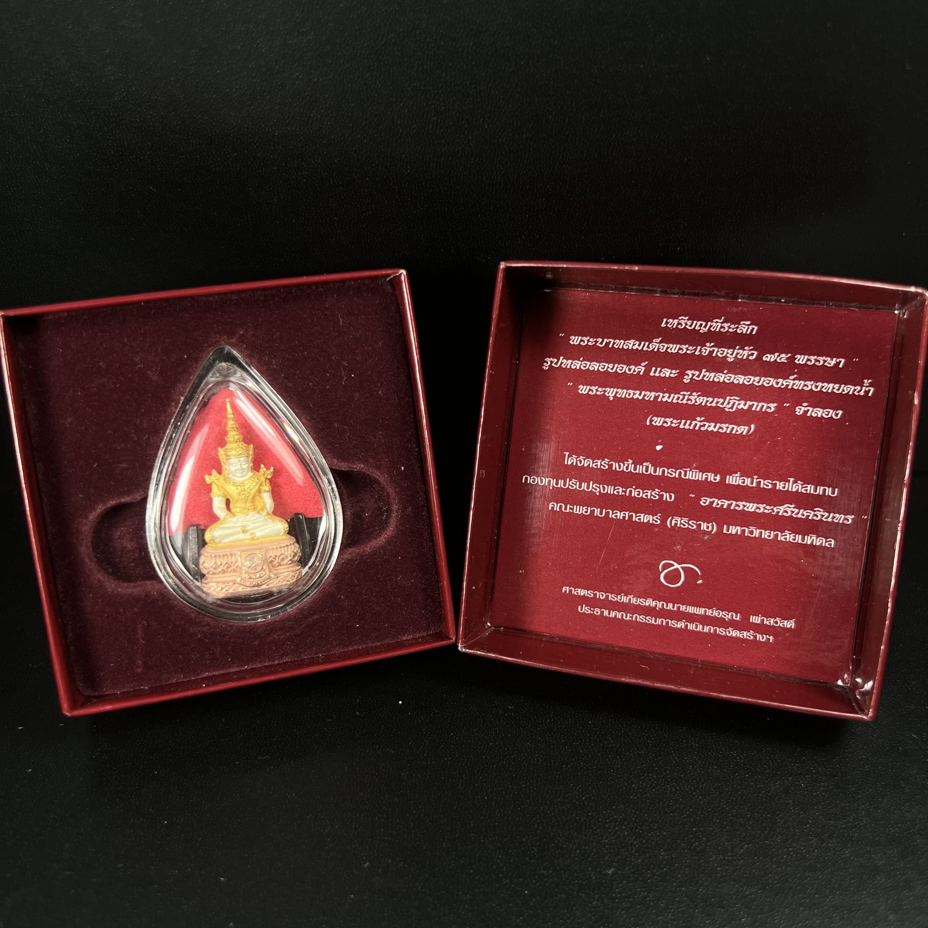 พระแก้วมรกต ภปร.(รุ่นแรก) ปี2545 รุ่นฉลองกรุงรัตนโกสินทร์ครบ 220 ปี พิมพ์ลอยองค์ใหญ่ เนื้อเงินบริสุทธิ์ 92.5% (สามกษัตริย์) ขนาด 19*35 มม. พร้อมกล่องบรรจุดิม สวยครบสมบูรณ์