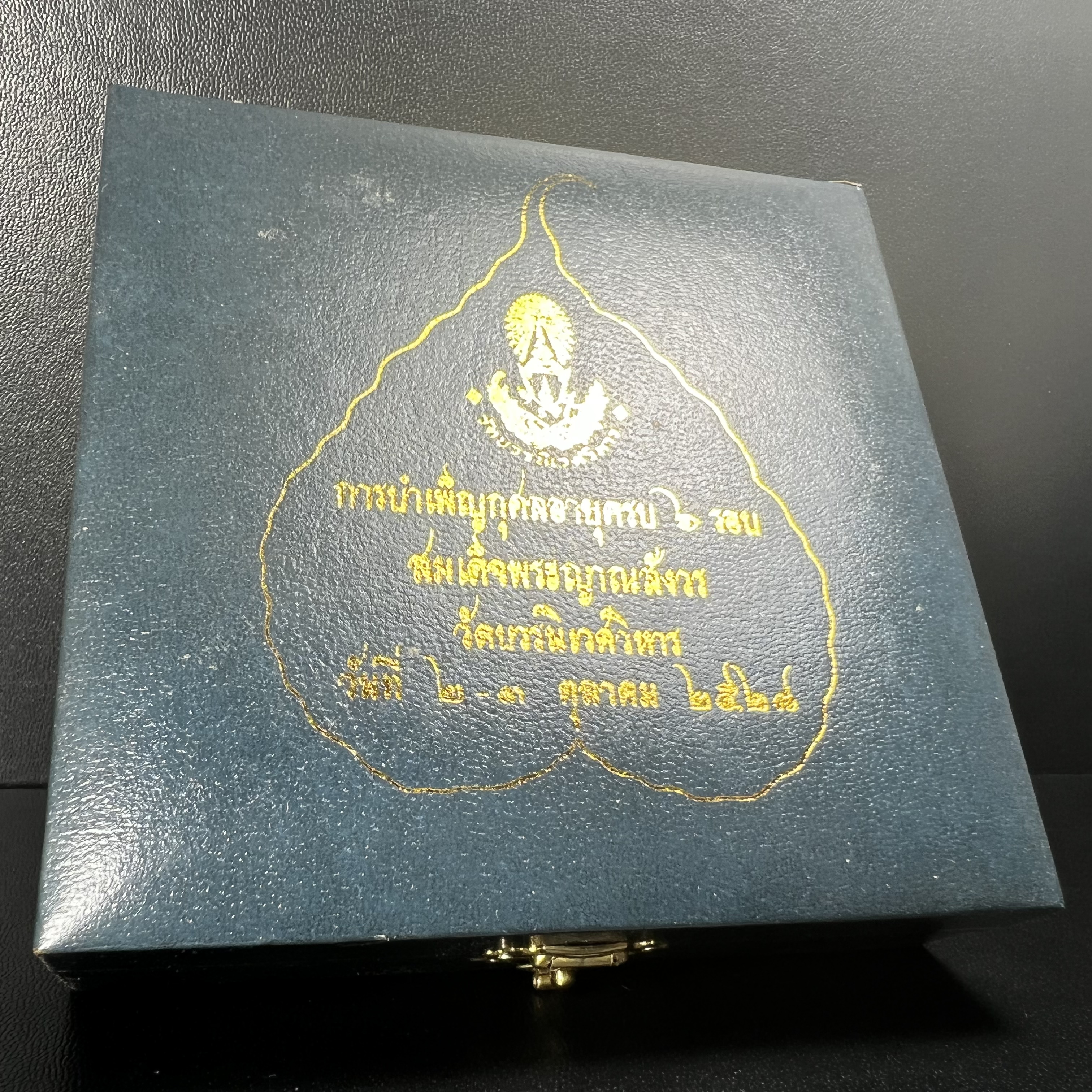พระปิดตา รุ่นแรก ชุดกรรมการ ชุดมงคลการบำเพ็ญกุศลอายุครบ 6 รอบ(72 พรรษา) สมเด็จพระญาณสังวร วัดบวรนิเวศวิหาร วันที่ 2-3 ตุลาคม 2528 (1ชุดประกอบด้วยพระเนื้อผง 4 รายการ)ชุดกรรมการพร้อมกล่องบรรจุเดิมครบสมบูรณ์(หายาก)