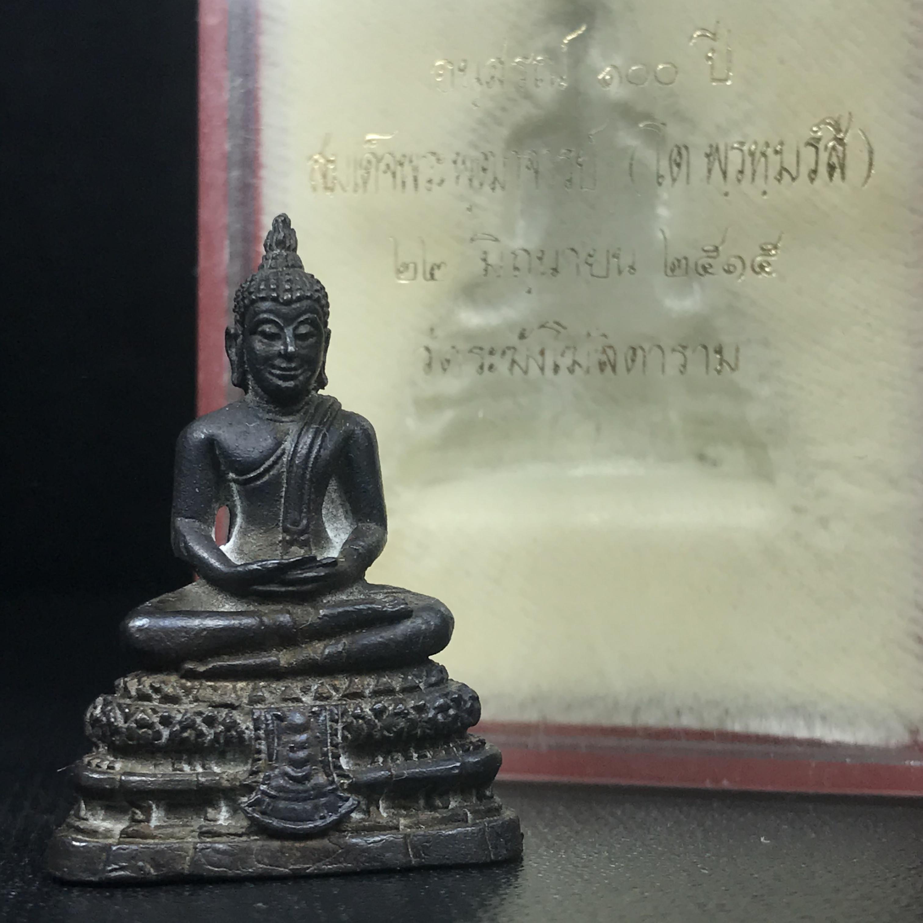 กริ่งพิมพ์พระประธาน รุ่นอนุสรณ์ 100ปี สมเด็จพระพุฒาจารย์(โต พฺรหฺมร์สี)วัดระฆังโฆสิตาราม ปี2515(ในหลวงรัชกาลที่9เสด็จเททอง)(1ใน5000 องค์)นิยมหายาก
