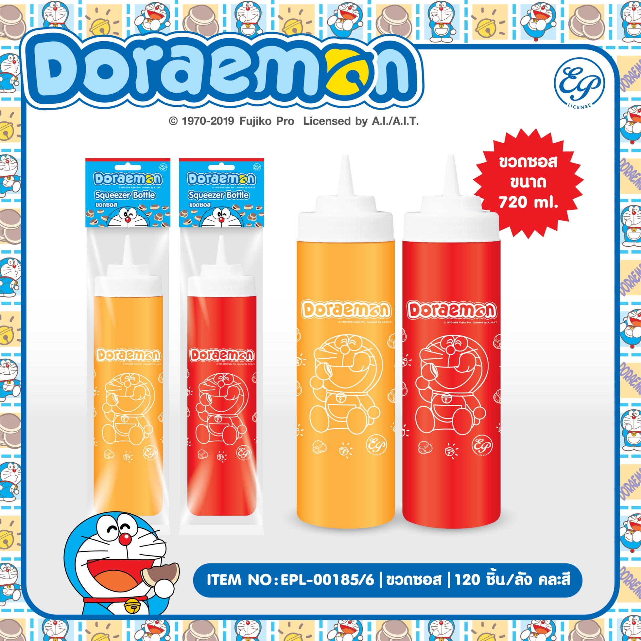 EPL-00185/6 Doraemon ขวดซอสใหญ่สีส้ม/แดง โหลละ 210 บาท 12 ชิ้น