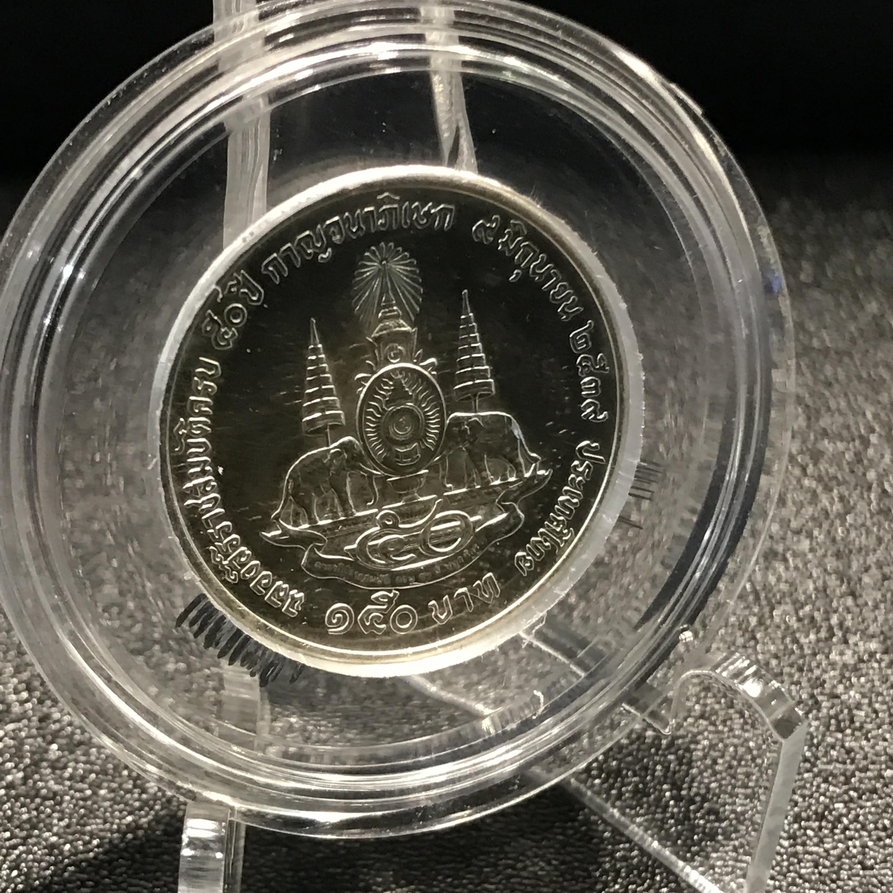 ชุดเหรียญเงิน ฉลองสิริราชสมบัติ 50ปี กาญจนาภิเษก 150, 300, 600 บาท (3 เหรียญ) ผลิตโดย กองกษาปณ์ กรมธนารักษ์ กระทรวงการคลัง