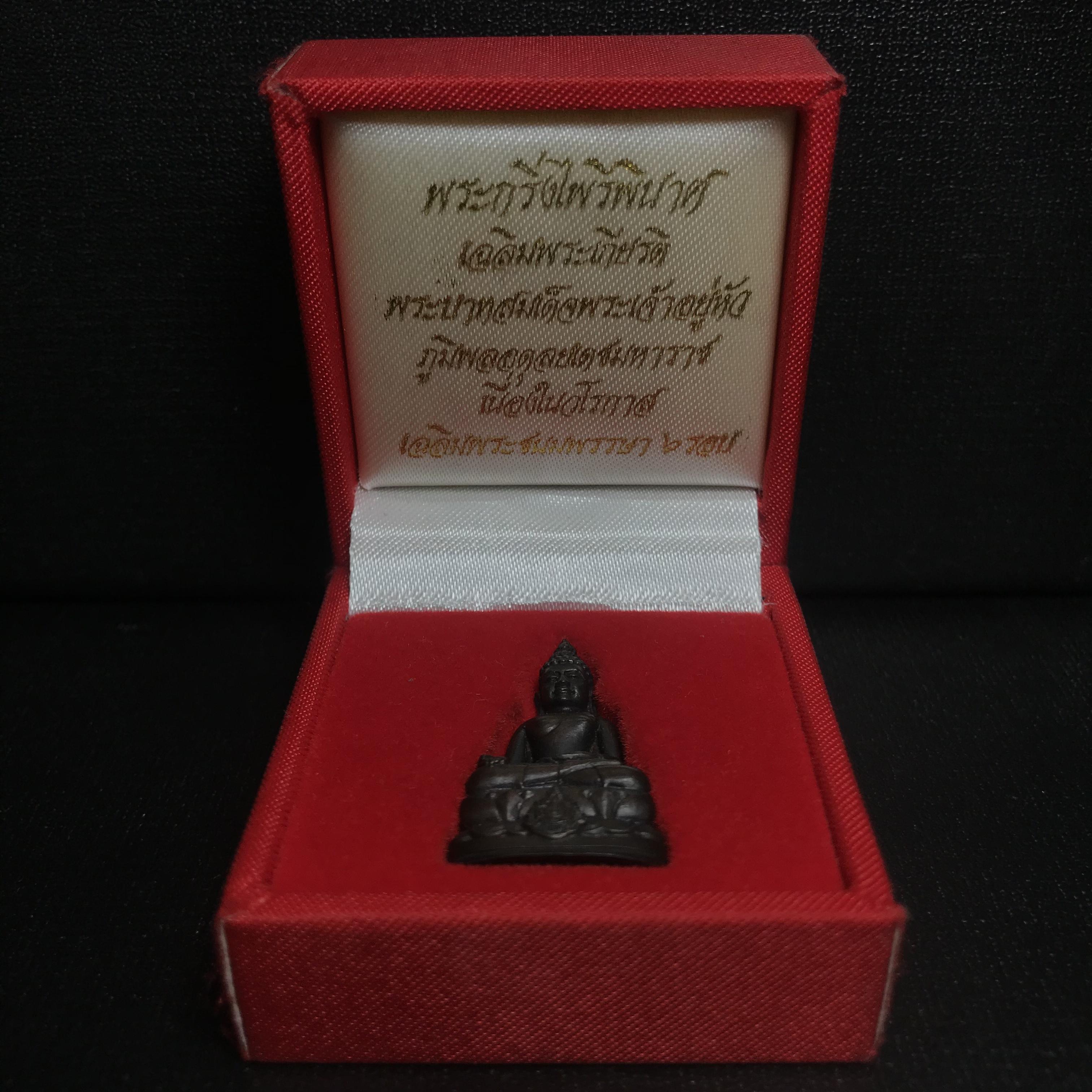 พระกริ่งไพรีพินาศ เฉลิมพระเกียรติ พระบาทสมเด็จพระเจ้าอยู่หัวรัชกาลที่9 พระชนมพรรษา 6 รอบ ปี2542 เนื้อนวโลหะผสมทองคำ(บรรจุเหล็กไหล)ดีนอก-ดีใน