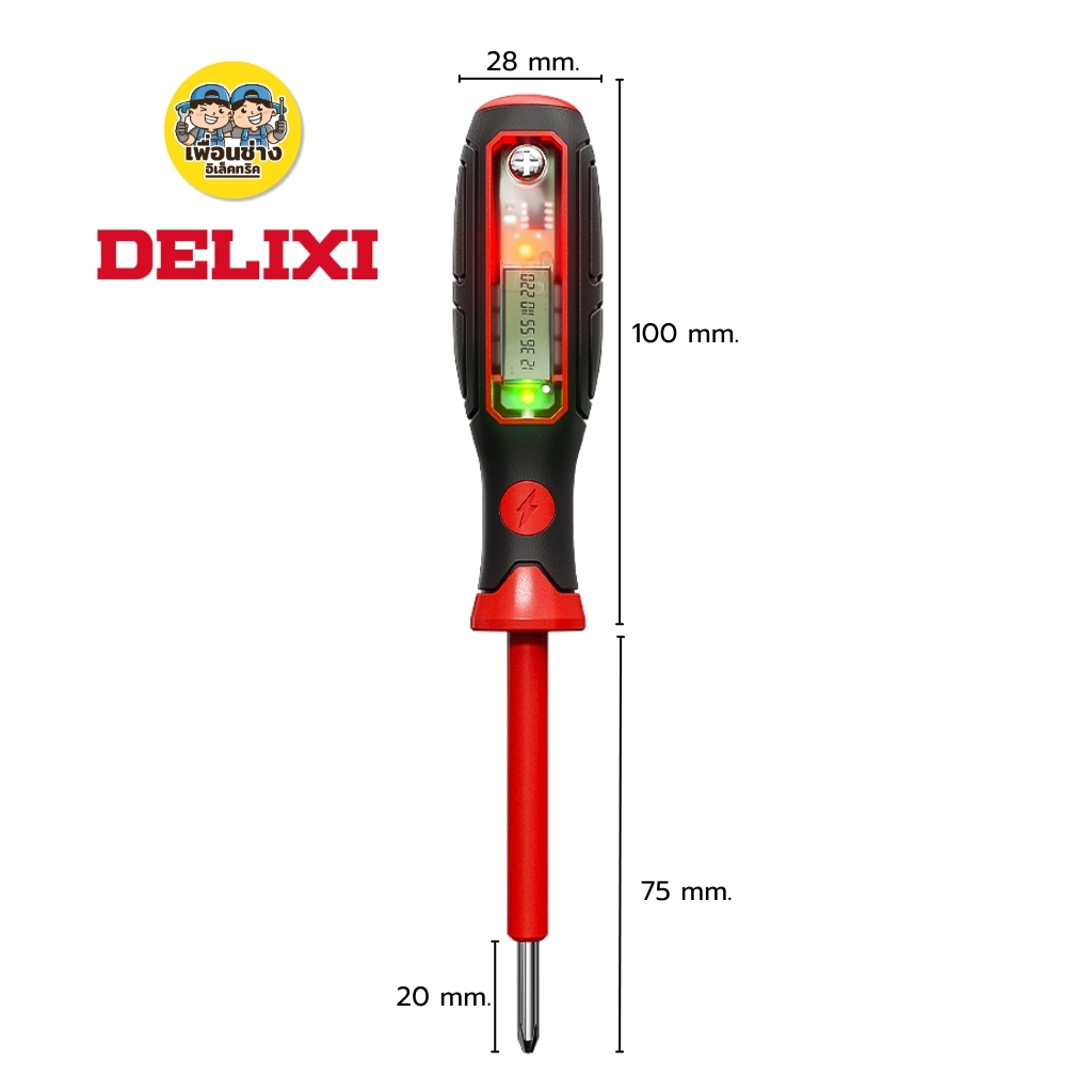 DELIXI รุ่น DWGR-4558 ไขควงวัดไฟฟ้า มีจอแสดงผลดิจิตอล 12-250V ไขควงวัดไฟฟ้า ไขควงวัดไฟ ไขควง วัดแรงดัน