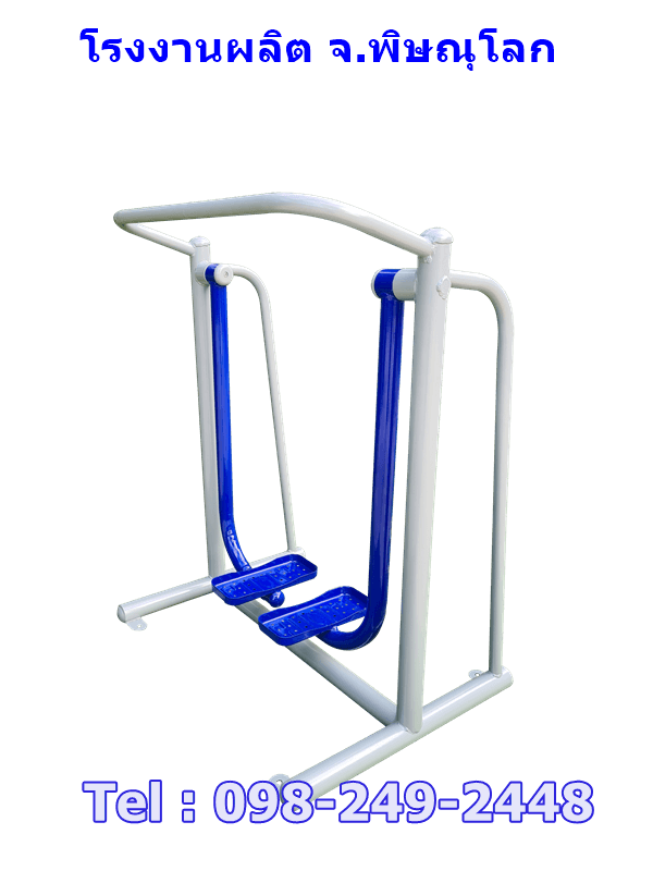 อุปกรณ์เดินอากาศบริหารขา-สะโพก(แบบเดินสลับเท้า)