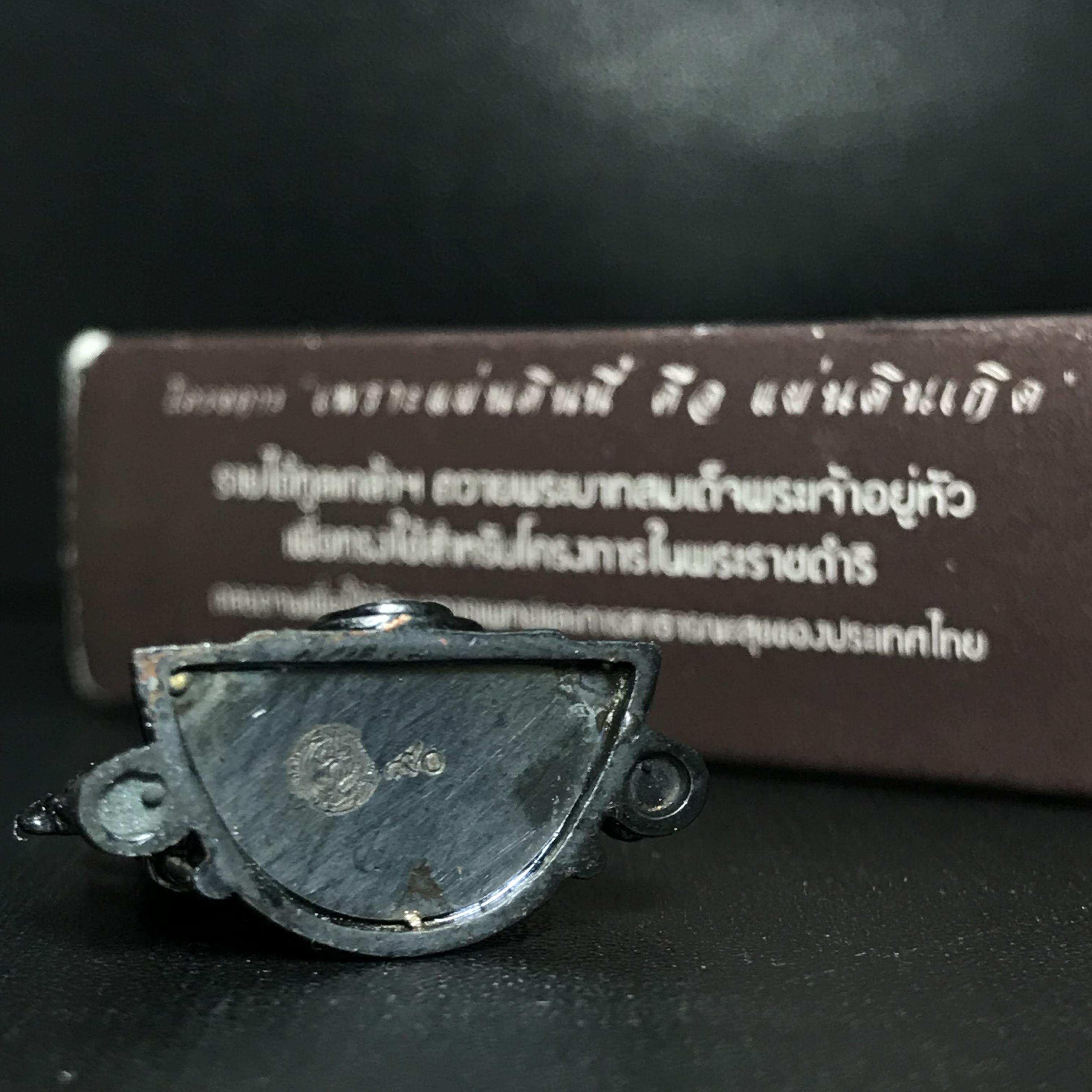 พระพุทธชินราช ภปร. โครงการ "เพราะแผ่นดินนี้ คือ แผ่นดินเกิด" ปี2548(รุ่นแรก) ลอยองค์ หน้าตัก 1/2 นิ้ว เนื้อเงินรมดำ เลขนับเบอร์ต้นๆสองหลัก(องค์ที่ 90)