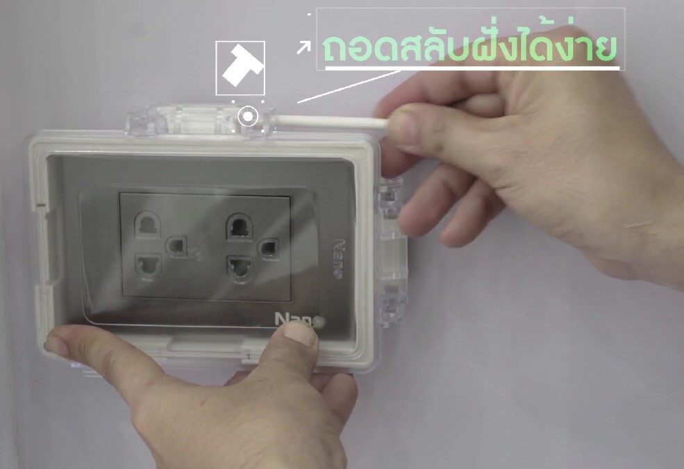 NANO หน้ากากกันน้ำ IP54 ฝาครอบกันน้ำ ฝากันน้ำ กันน้ำ ฝาครอบแผงหน้ากากกันน้ำ ฝาหน้ากาก NANO 415 414 413