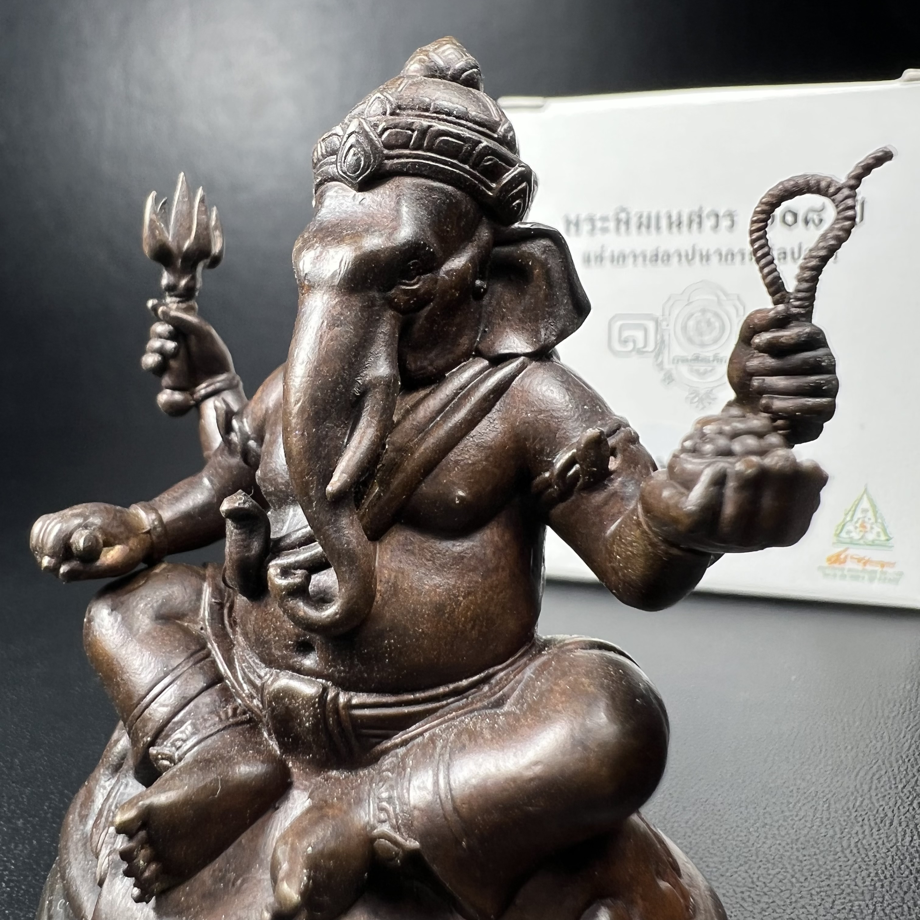 พระพิฆเนศวร รุ่น 108 ปี แห่งการสถาปนากรมศิลปากร ปี 2562 ขนาดบูชาหน้าตัก 1.5 นิ้ว เนื้อทองเหลืองรมดำ (พิธีใหญ่ มวลสารดี)(เลขนัมเบอร์ 1529)1 ใน 1999 องค์