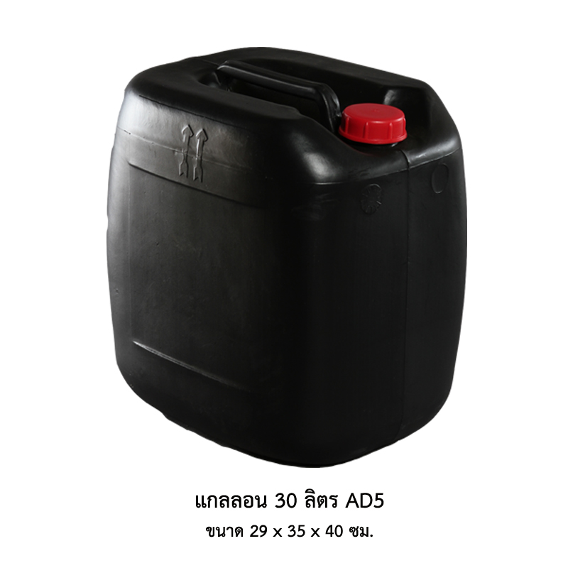 แกลลอน 30 ลิตร AD5 ดำ