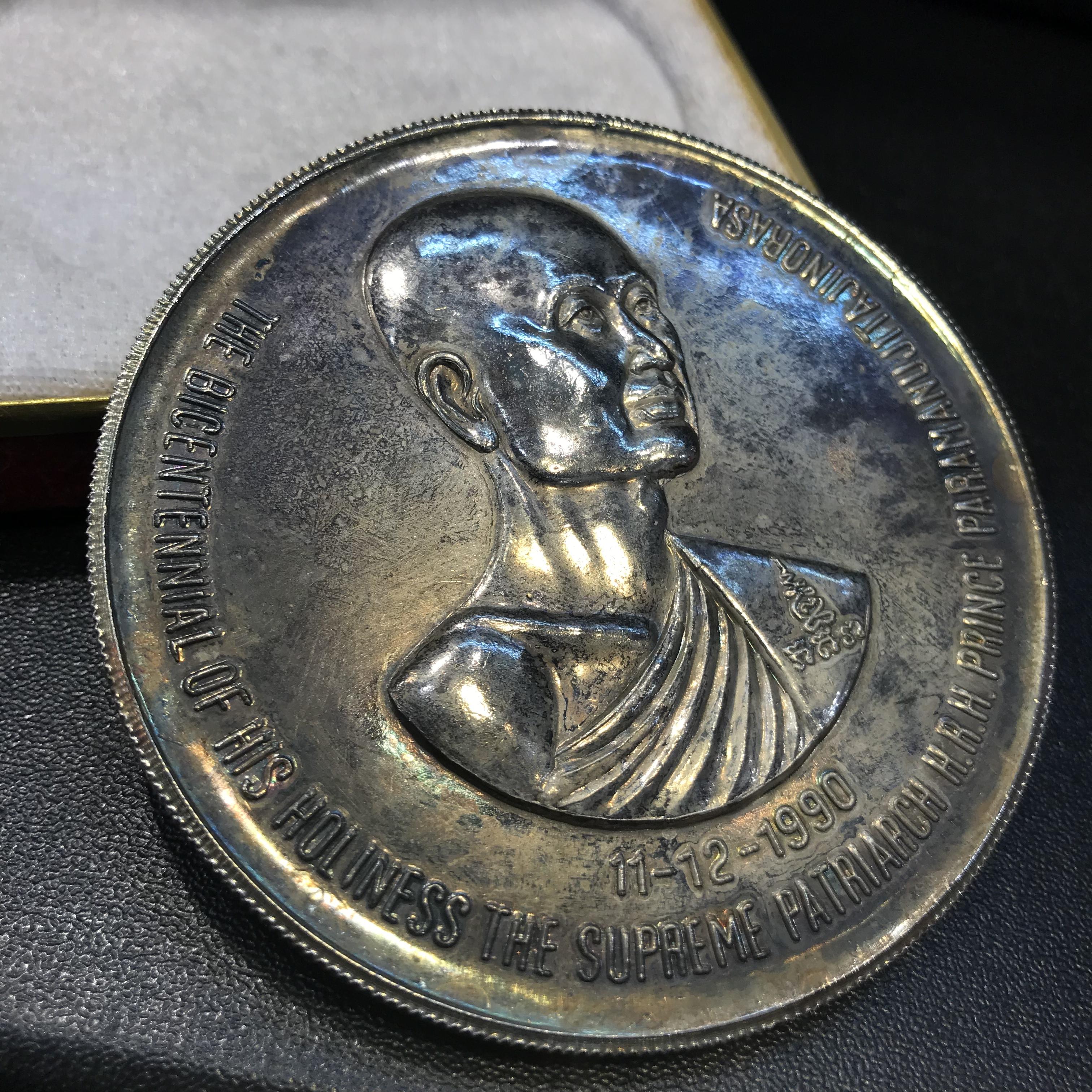 เหรียญที่ระลึก 200 ปี สมเด็จพระมหาสมณเจ้า กรมพระยาปรมานุชิตชิโนรส พ.ศ.2533 วัดเชตุพน เนื้อเงินขนาด7 ซม.(ในหลวงรัชกาลที่9เสด็จในพิธี)หายากพบเจอน้อยมาก