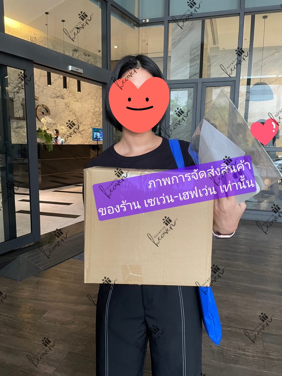 รวมภาพการจัดส่งสินค้า(บางส่วน) ของร้านของชำร่วยงานศพ เซเว่น-เฮฟเว่น