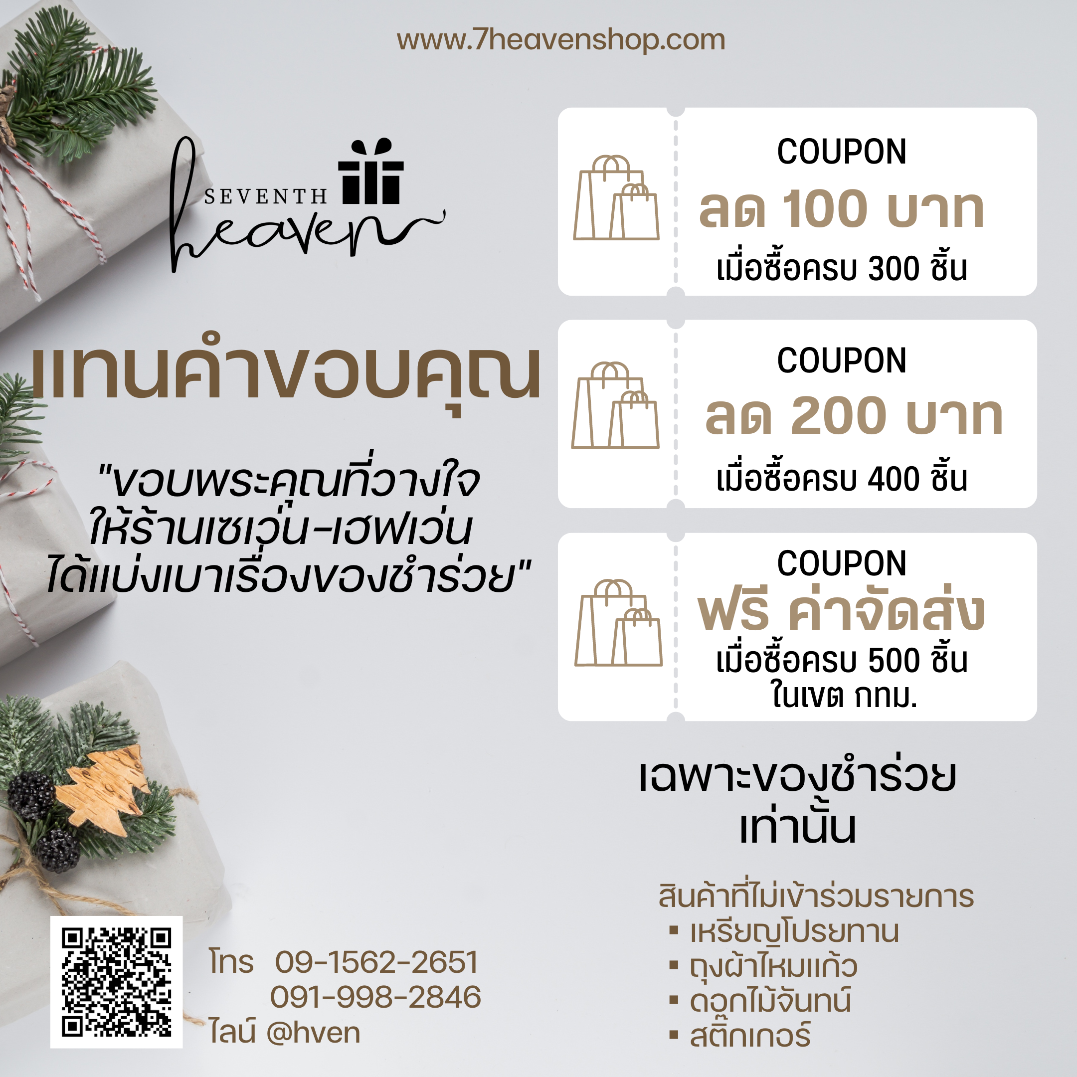 ของชำร่วยงานศพ สมุดโน๊ต ห่วงทอง สายคาด