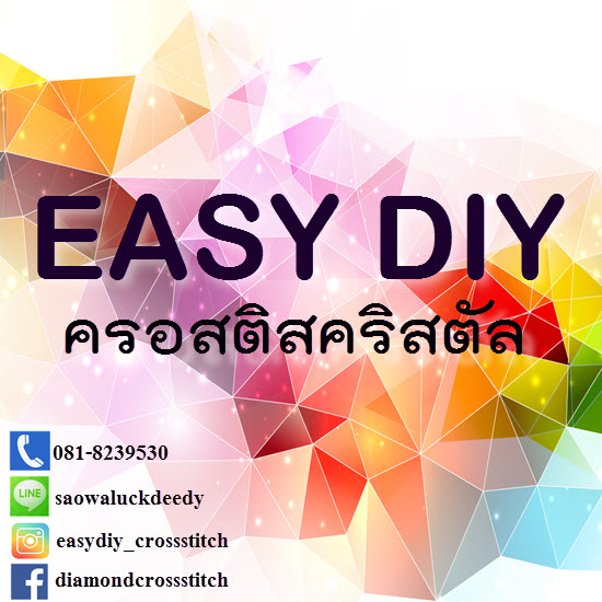 ครอสติสคริสตัลรูปโบตั๋นสีชมพูบานสะพรั่ง ครอสติสแนวใหม่ไม่ต้องปัก
