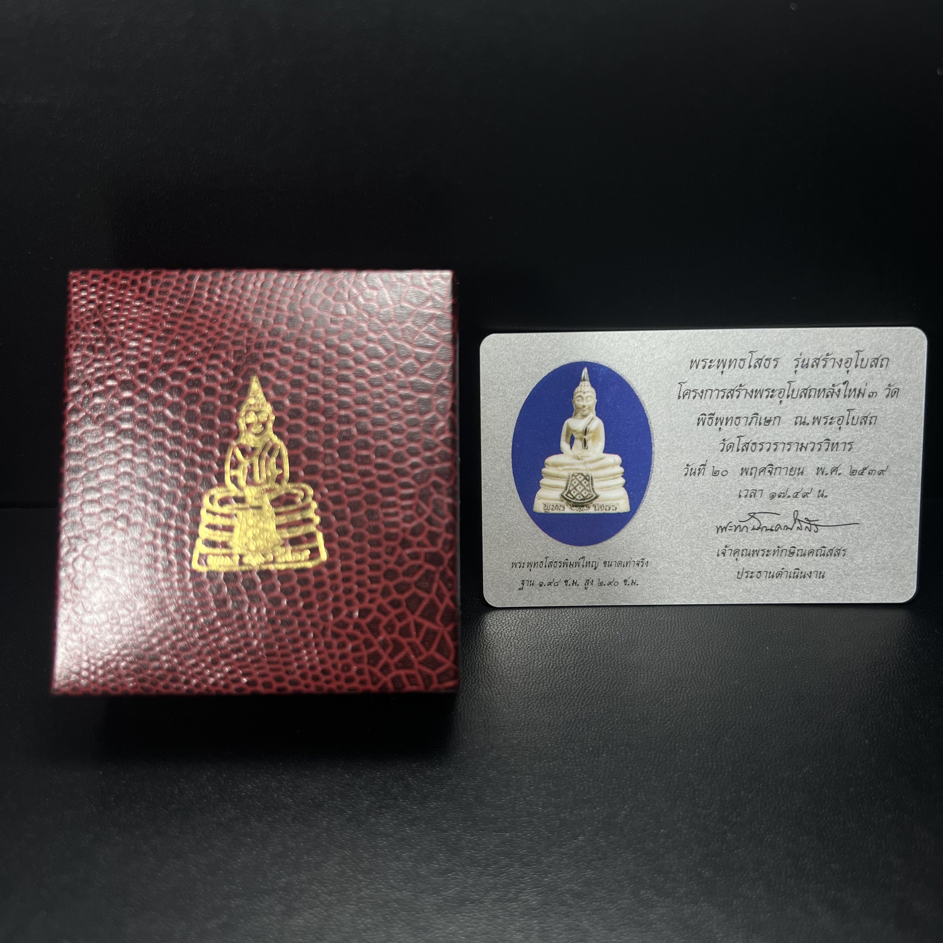 พระพุทธโสธร(หลวงพ่อโสธร) รุ่นสร้างอุโบสถ ปี2539 เนื้อเงิน ลอยองค์พิมพ์ใหญ่ สภาพสวยเดิมกล่องบรรจุการ์ดใบรับรองเดิมครบสมบูรณ์(แบบนี้หายาก)(งานแพรนด้า จิวเวลรี่)สวยงดงาม