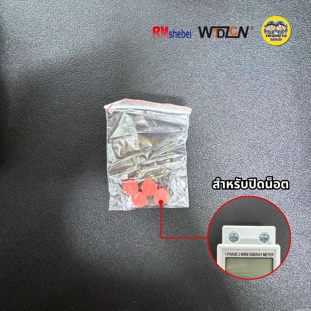 มิเตอร์ดิจิตอล แบบติดราง Multi functional version DDSU5886 เฟสเดียว แอมป์มิเตอร์ โวลด์มิเตอร์ วัตต์มิเตอร์ รีเซ็ทไม่ได้