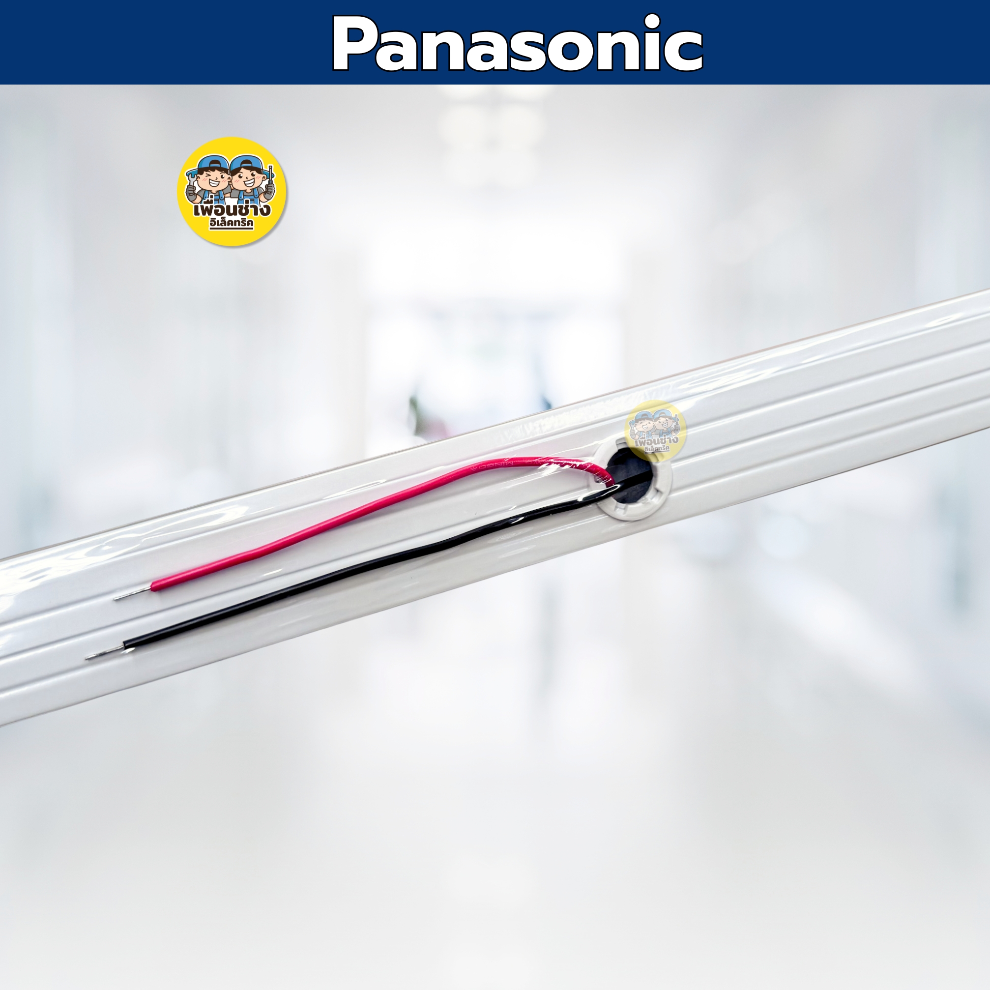 **ขาย 1 ชิ้น **Panasonic ชุดหลอดไฟพร้อมราง LED T8 FuII set ไฟเข้า 2ทาง ราคาต่อชิ้น สายไฟออกกลาง 10W 20W ฟูลเซ็ตหลอดพร้อมราง แสงขาว Daylight 6500K ชุดหลอดไฟพร้อมราง