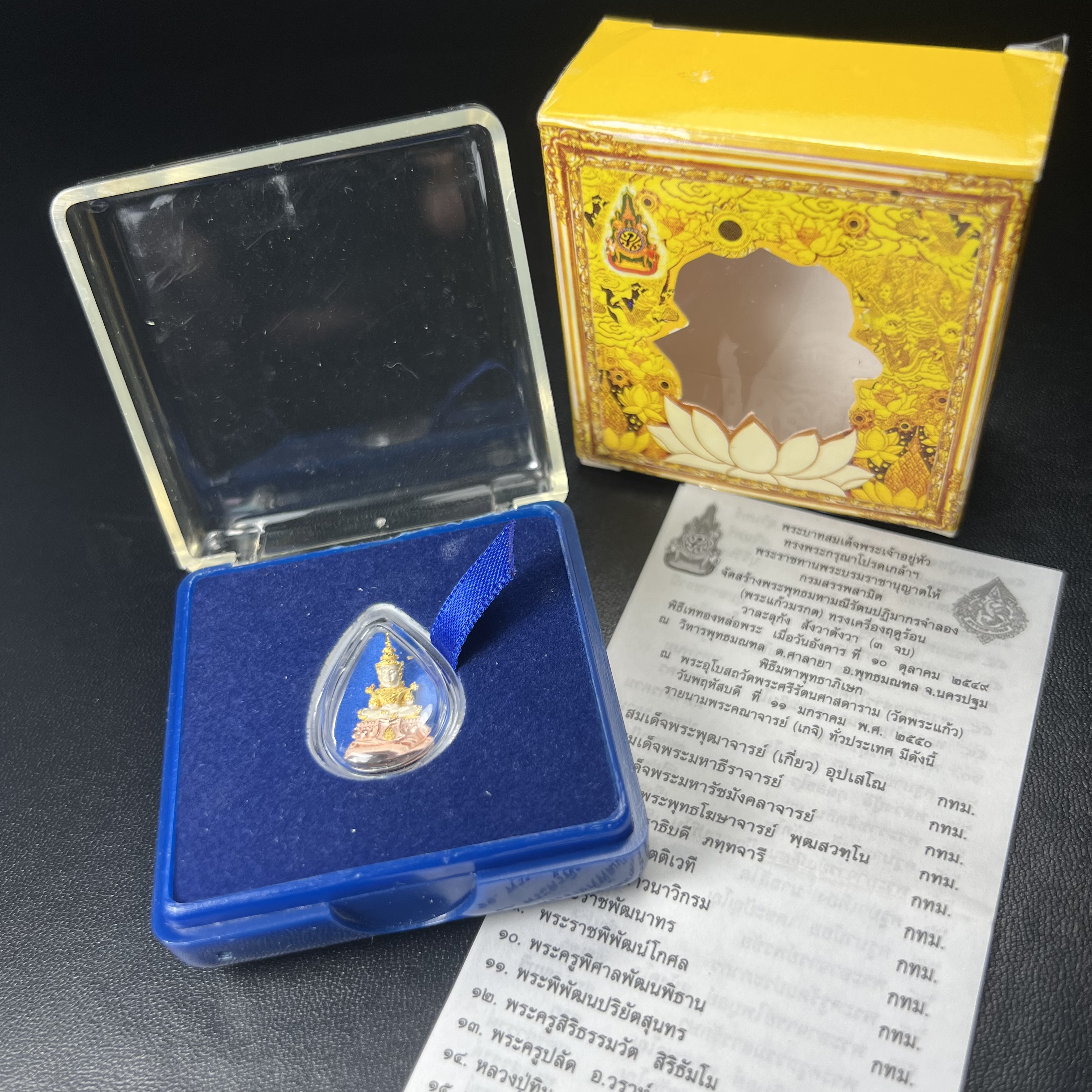พระแก้วมรกต(จำลอง)ลอยองค์ ขนาดหน้าตัก 1/4 นิ้ว ทรงเครื่องฤดูร้อน เนื้อเงินสามกษัตริย์ ตราสัญลักษณ์ฉลองสิริราชสมบัติครบ 60 ปี พ.ศ.2549(สภาพสวย ครบ สมบูรณ์)