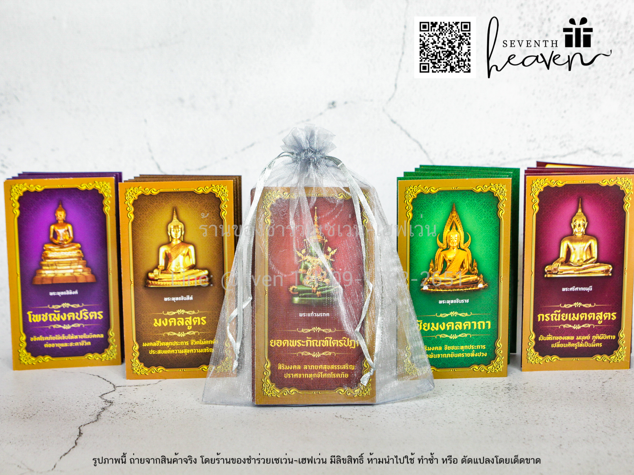 ของชำร่วยงานศพ แผ่นพับ บทสวดมนต์ (ปกพระพุทธรูป)