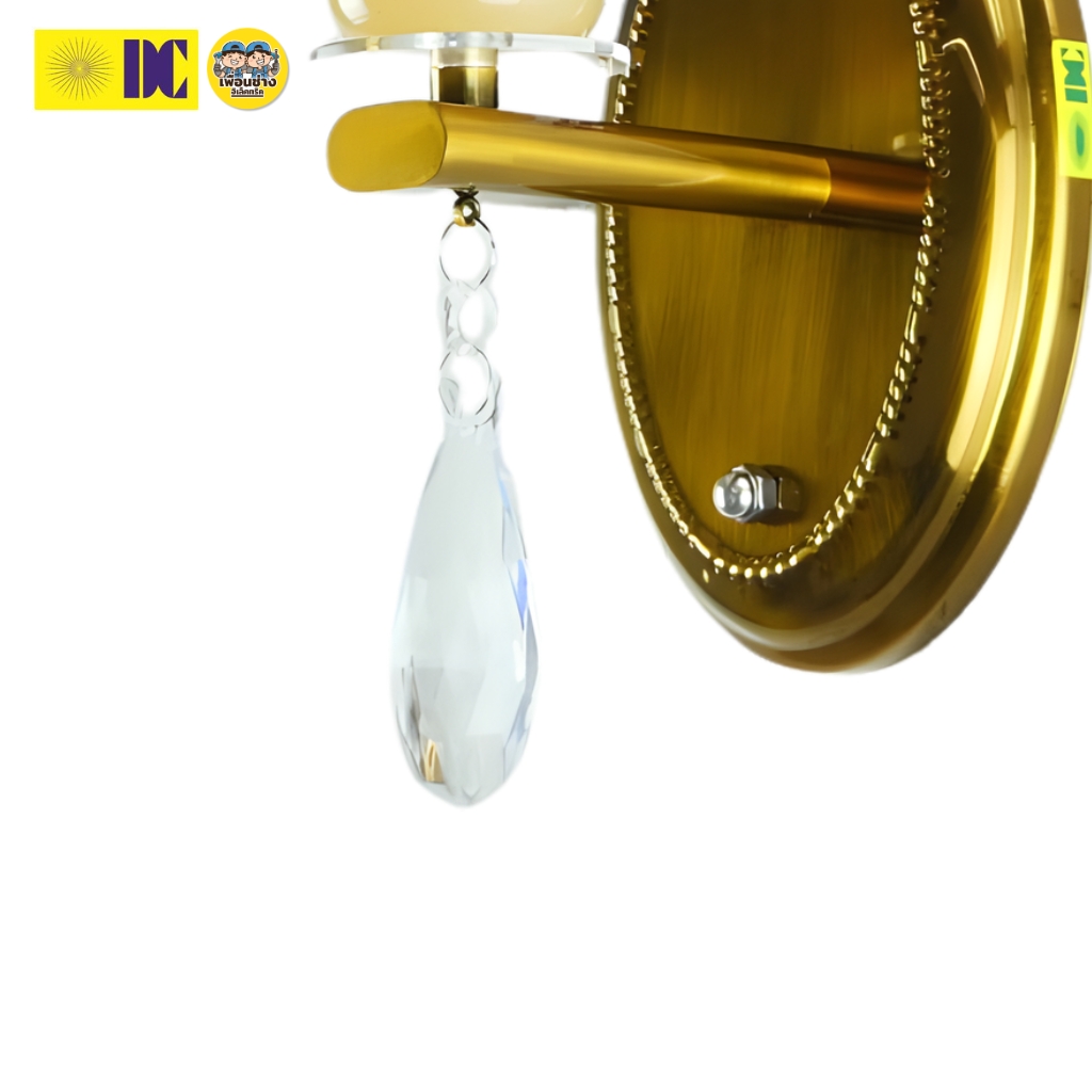 ยี่ห้อ DC รุ่น D-5003/1A โคมไฟกิ่งภายใน ใช้กับหลอดขั้ว E27 โคมไฟติดผนัง โคมไฟผนัง ไฟภายใน