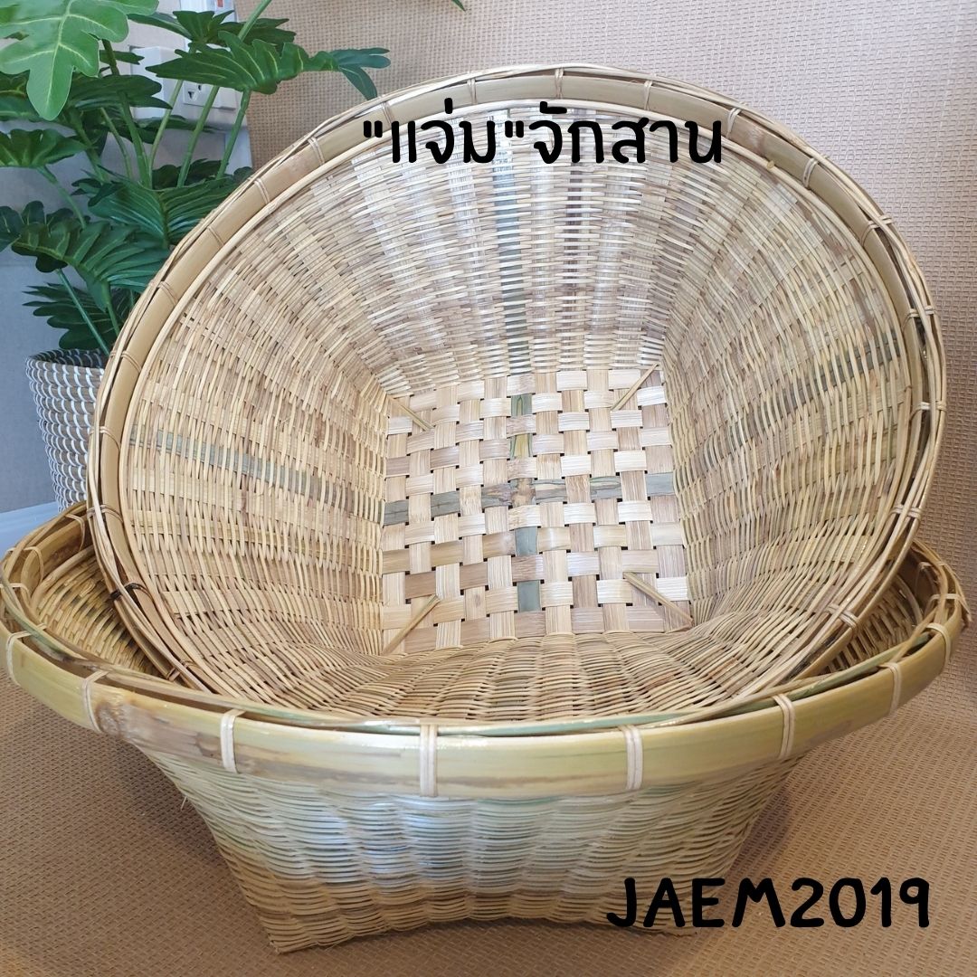 กระจาดไม้ไผ่ กระจาดใส่ผลไม้ ขนาด 20 นิ้ว งานสวย แจ่มจักสาน