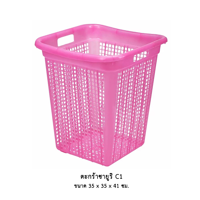 ตะกร้าซายูริ 989 C1 สีใส