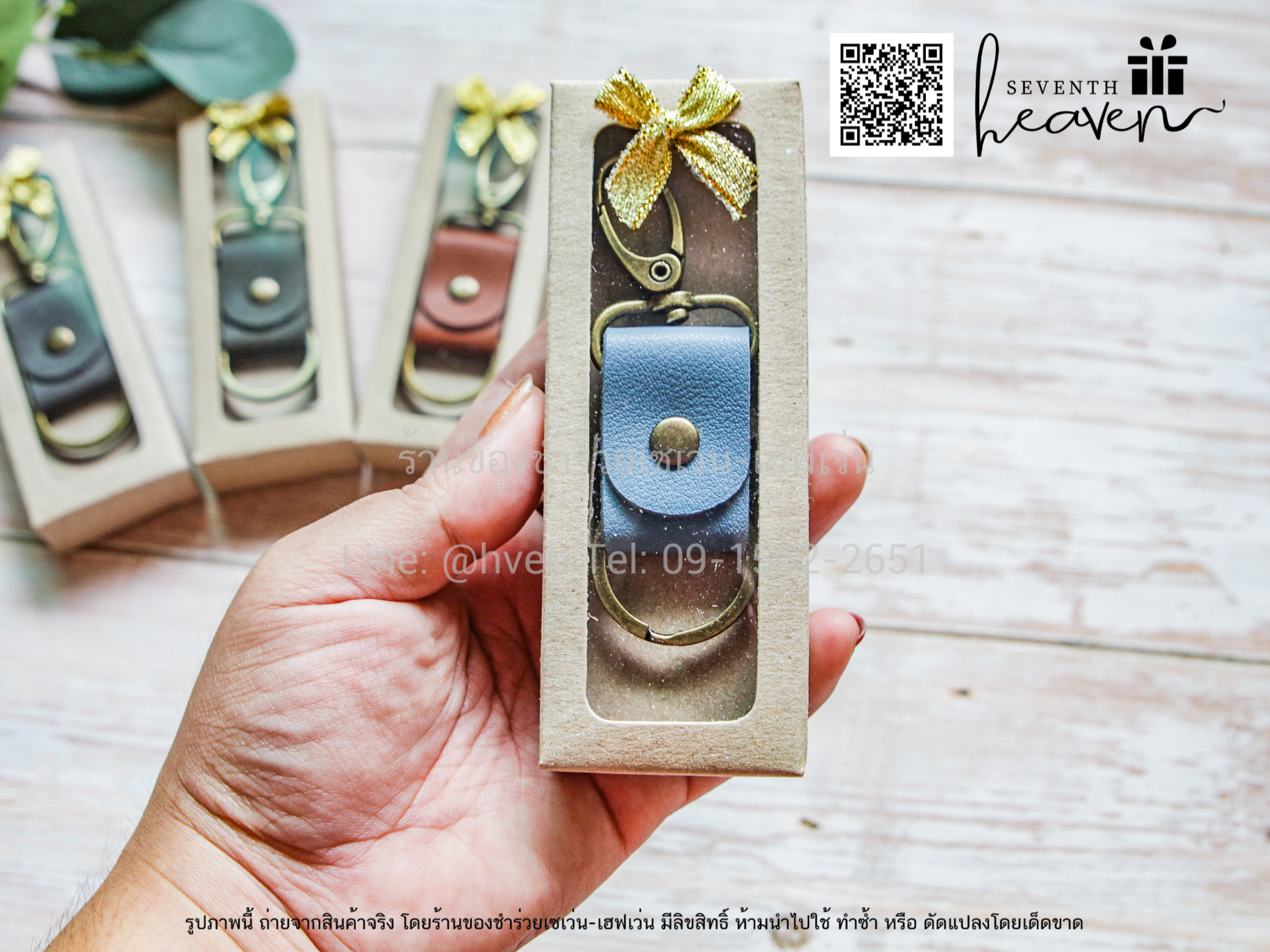 ของชำร่วยงานศพ พวงกุญแจหนังวินเทจ ในกล่อง