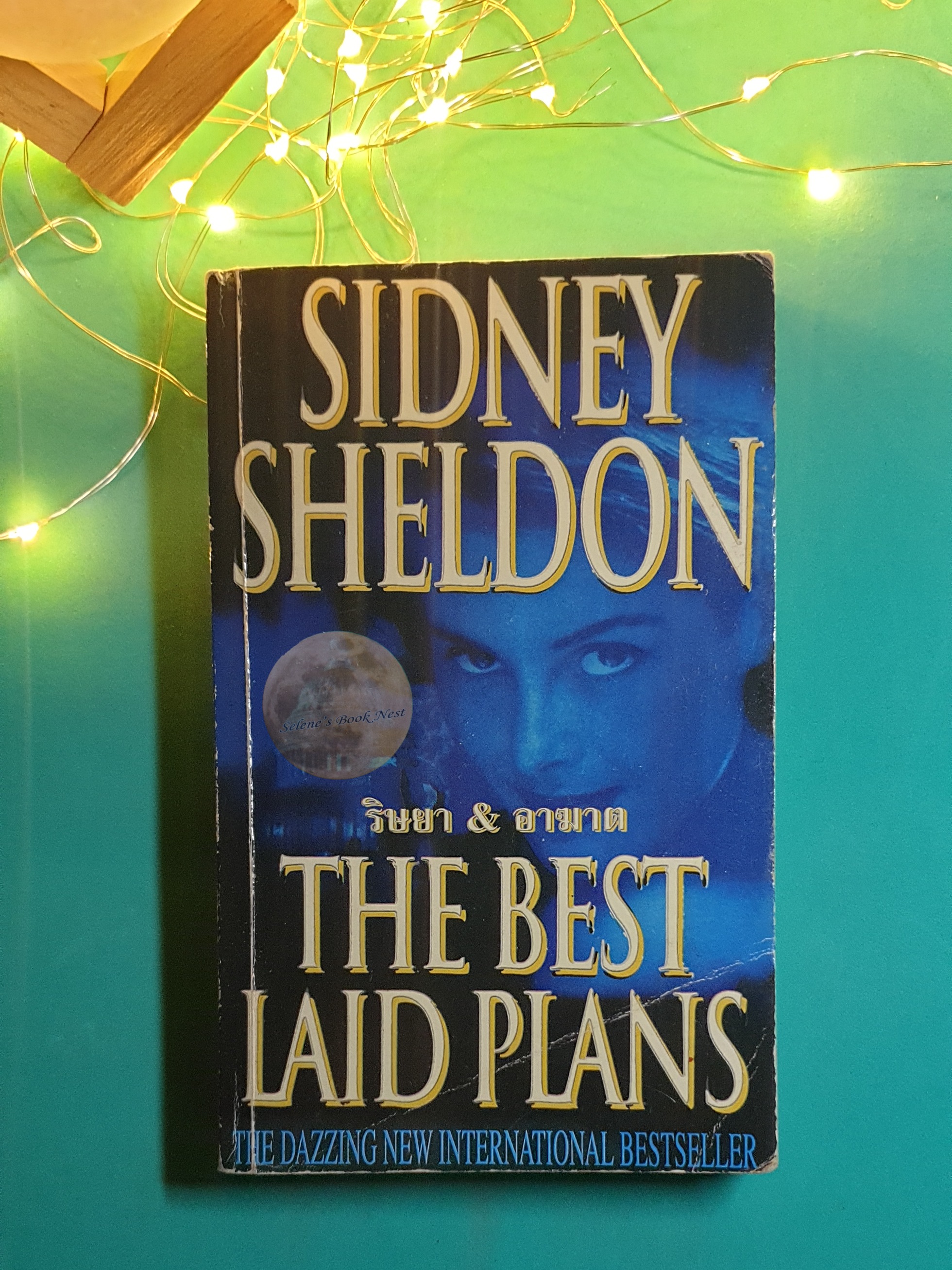 ริษยา & อาฆาต (The Best Laid Plans) / Sidney Sheldon (ซิดนีย์ เชลดอน)