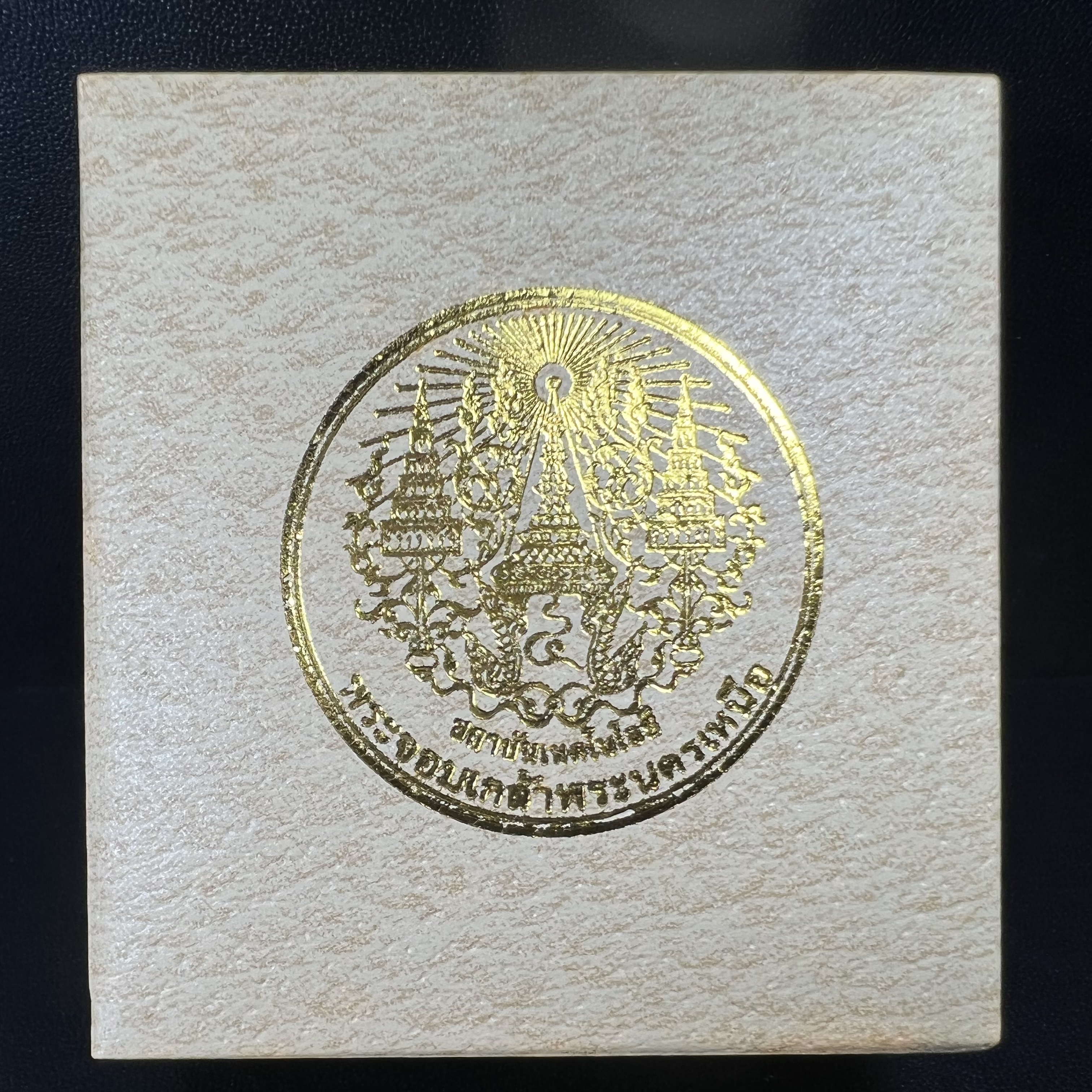 พระกริ่งไพรีพินาศ วัดบวรนิเวศวิหาร ปี2538 จัดสร้างโดยสถาบันเทคโนโลยีพระจอมเกล้าพระนครเหนือ พุทธาภิเษก ณ อุโบสถวัดพระแก้ว เนื้อนวโลหะ พร้อมกล่องบรรจุเดิม หมายเลข 1389 (พระดี พิธีใหญ่ เกจิยอดนิยม)