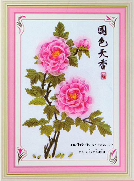 งานปักริบบิ้นรูปโบตั๋นชมพูหวาน by Easy DIY ครอสติสคริสตัล