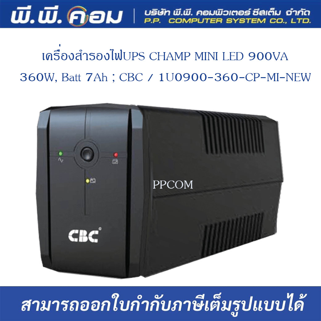 เครื่องสำรองไฟUPS CHAMP MINI LED 900VA / 360W, Batt 7Ah ; CBC / 1U0900-360-CP-MI-NEW