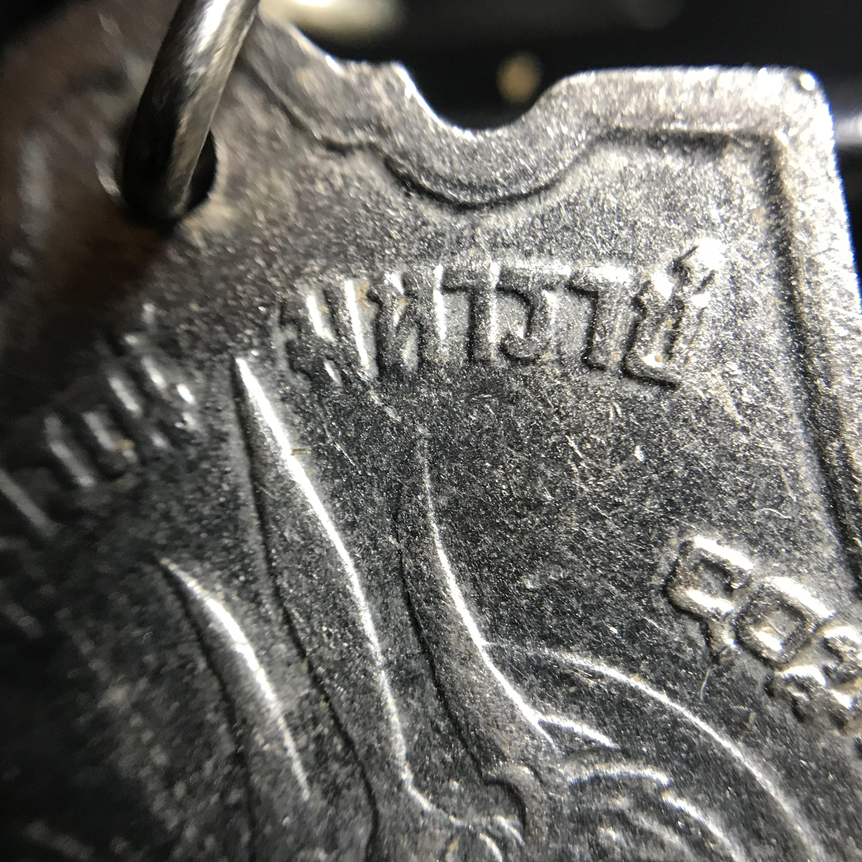 เหรียญอนุสรณ์มหาราช 3รอบ รัชกาลที่9 ปี2506 เนื้ออัลปาก้า โค๊ด "สว" สายโซ่คล้องเดิม