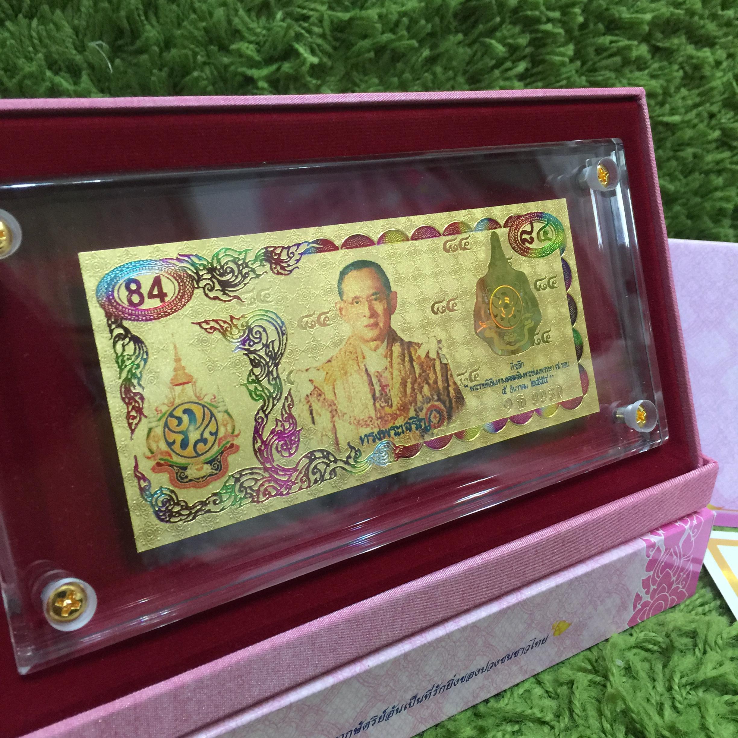 แผ่นทองคำที่ระลึกเนื่องในโอกาสพระราชพิธีมหามงคลเฉลิมพระชนมพรรษา 7 รอบ 5ธันวาคม 2554 พระบาทสมเด็จพระเจ้าอยู่หัว(แบบทองคำลงยาสี)