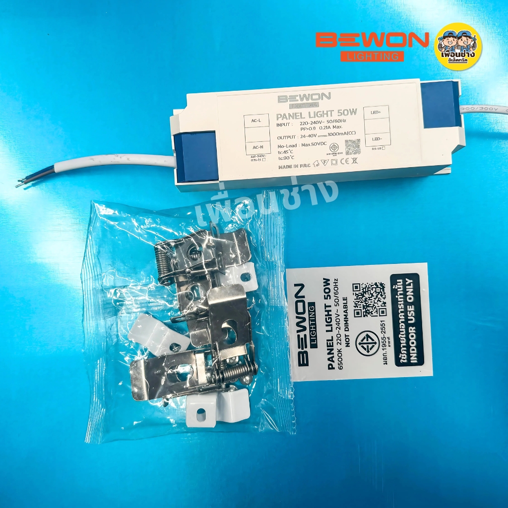 BEWON 60x60 panel แบบฝังฝ้าสลิม LED 50W 3in1 พาแนล โคมแอลอีดีพาแนล โคมไฟเพดาน โคมเพดาน แสงเดย์