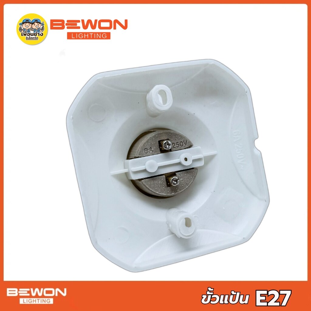 BEWON ขั้วแป้นทรงสี่เหลี่ยม ทรงกลม ขั้วหลอดไฟเพดาน ขั้วห้อยกันน้ำ ขั้ว E27