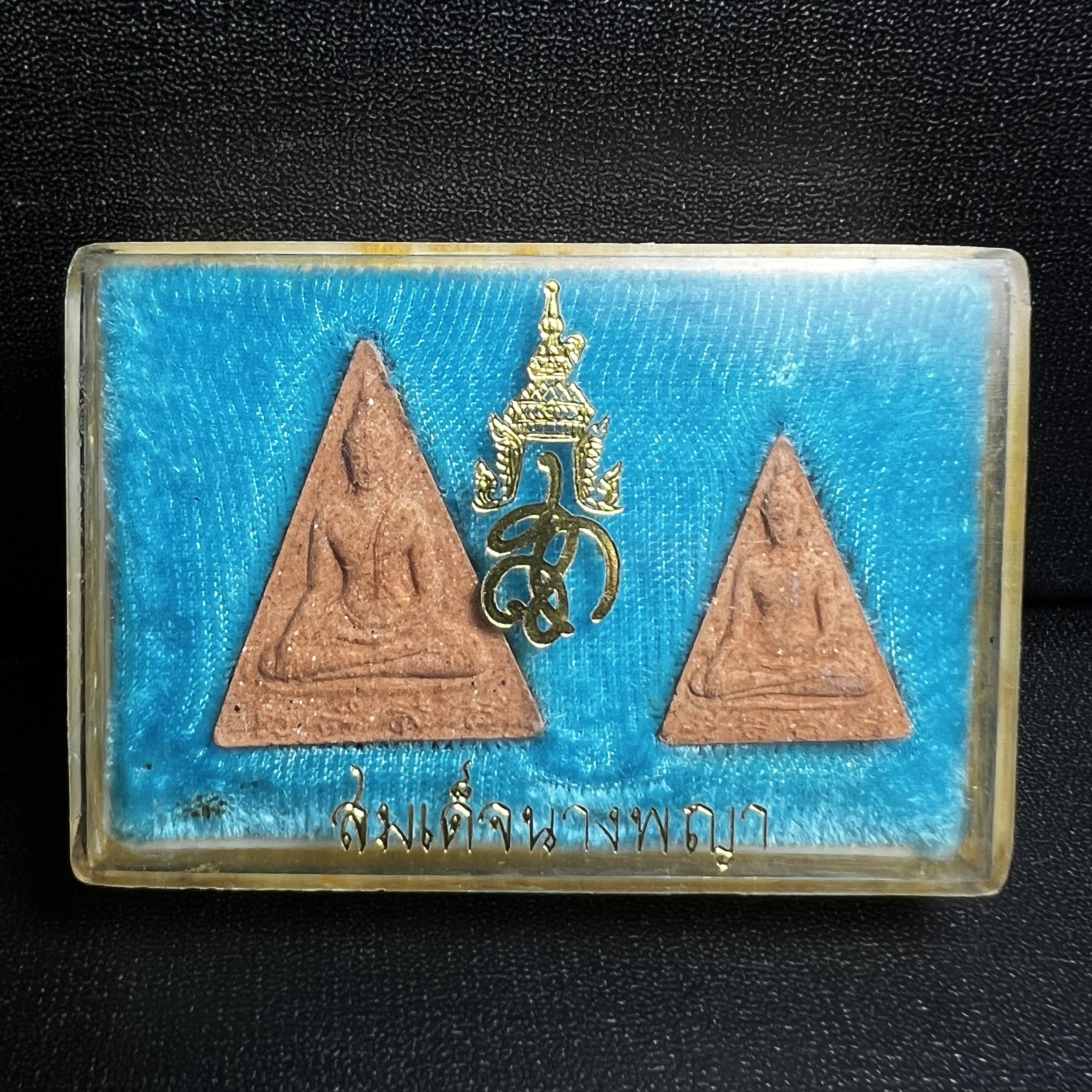 พระสมเด็จนางพญา สก ชุดพิมพ์ใหญ่-เล็ก วัดบวรนิเวศวิหาร ปี2519กล่องบรรจุเดิม(ในหลวงรัชกาลที่9และสมเด็จพระราชินี เสด็จร่วมในพิธี)(พิธีใหญ่)(มวลสารดี)