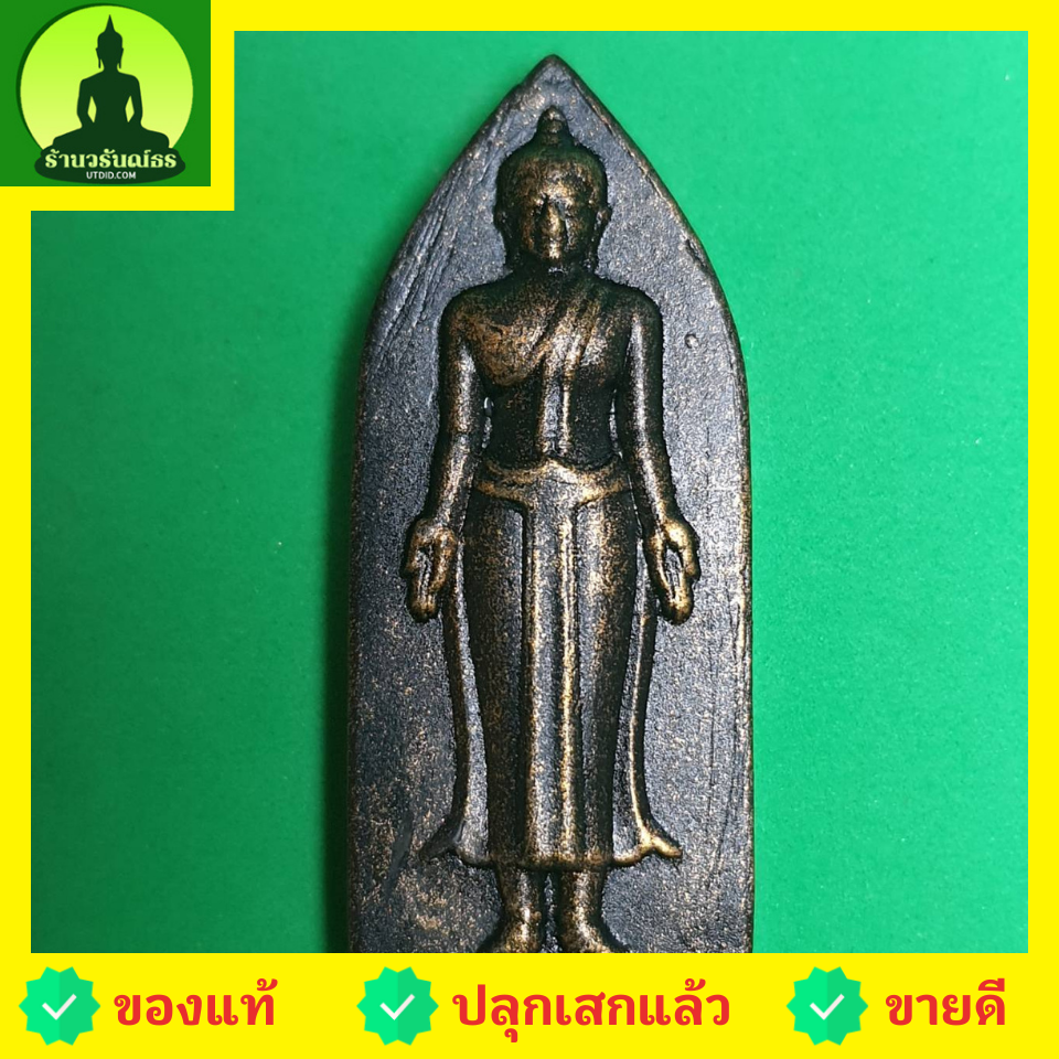 พระเครื่อง พระปางเปิดโลก สีดำทำเก่า รุ่น เปิดโชคลาภวาสนาบารมี พระปางเปิดโลก พระแท้ จี้พระปางเปิดโลก พระปางเปิดโลกห้อยคอ