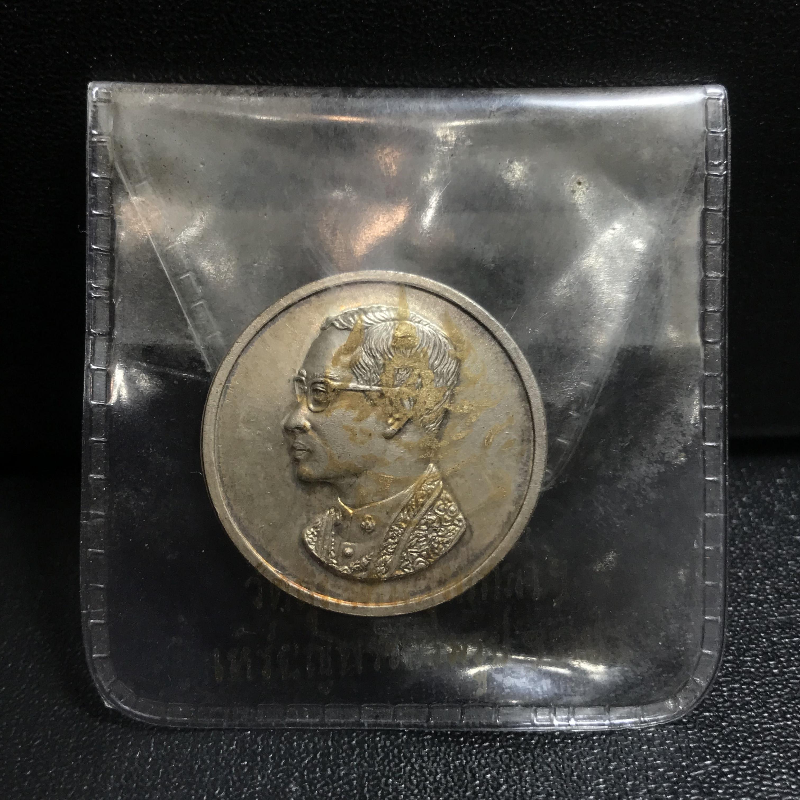 เหรียญพระบรมรูปคุ้มเกล้า รพ.ภูมิพล ปี2522 (ในหลวง ร.9เสด็จเททอง) เนื้อเงิน พิมพ์ใหญ่ ผิวเดิมพร้อมซองบรรจุ