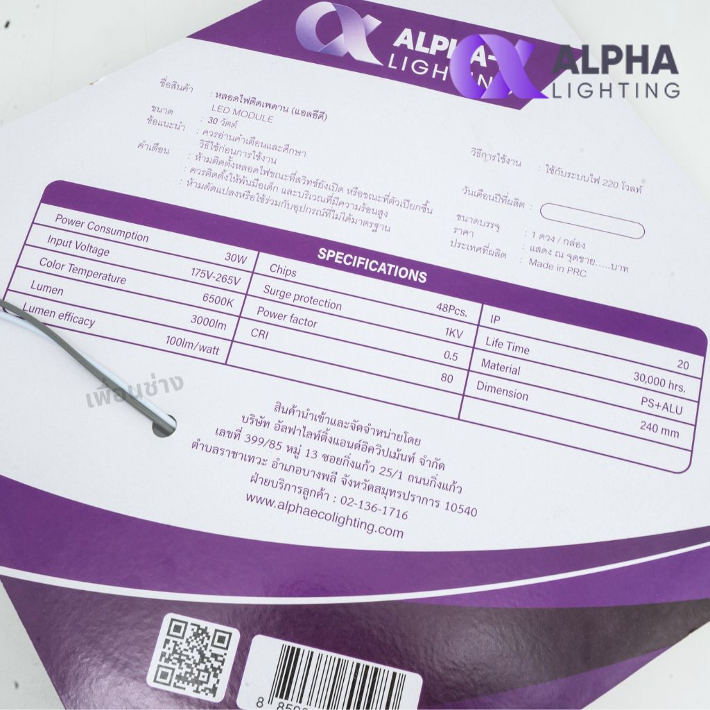 ALPHA แผ่นชิพ LED โคมไฟเพดาน 30W แสงขาว แผงไฟ magnet โคมซาลาเปา โคมเพดาน แมกเนต
