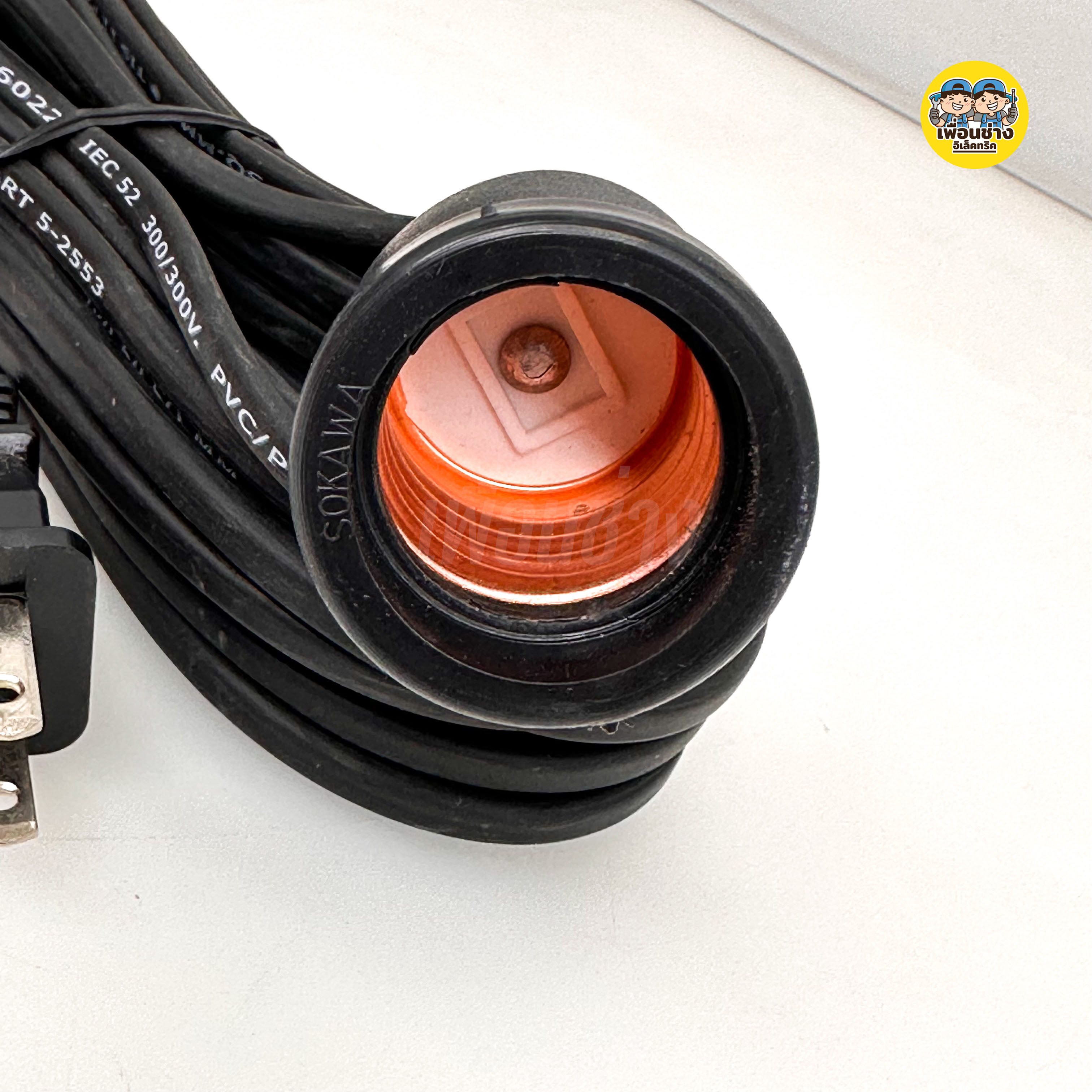 SOKAWA ขั้วหลอดไฟพร้อมสาย 3ม. 5ม. 10ม. ขั้วห้อย ขั้วหลอดไฟ ขั้วไฟ E27 ขั้วพร้อมสาย ขั้วหลอดไฟ โคมไฟ