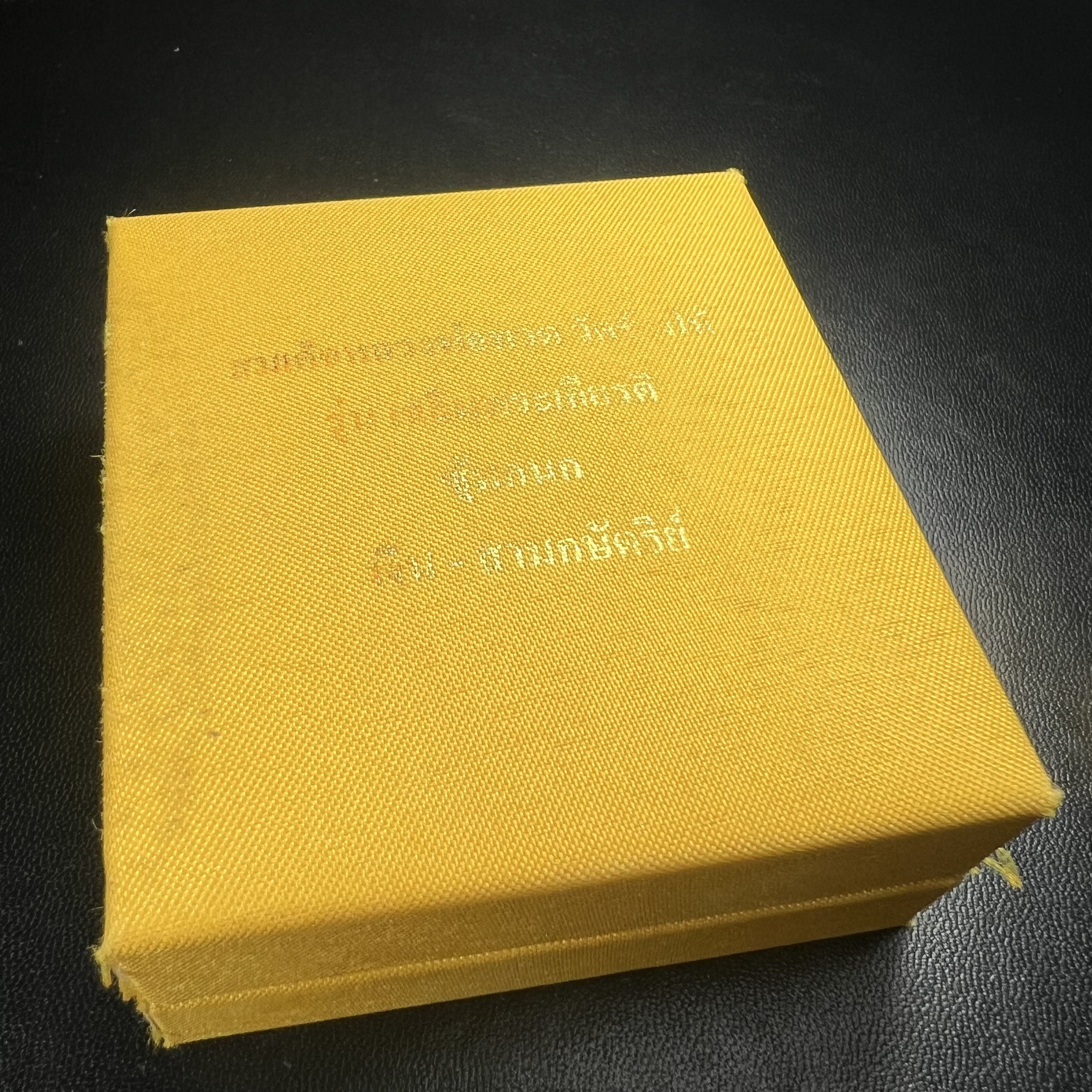 สมเด็จหลวงปู่ทวด วัดช้างให้ รุ่น เฉลิมพระเกียรติ ตราสัญลักษณ์ มวก. พิมพ์ซุ้มกนกเนื้อเงิน-สามกษัตริย์ ปี 2544 พิธีพุทธาภิเษกใหญ่ ณ อุโบสถวัดช้างให้และอุโบสถวัดพระศรีรัตนศาสดาราม ( วัดพระแก้ว )โดยนิมนต์เกจิชื่อดังสายใต้ทั้งหมดจำนวน 108 รูป
