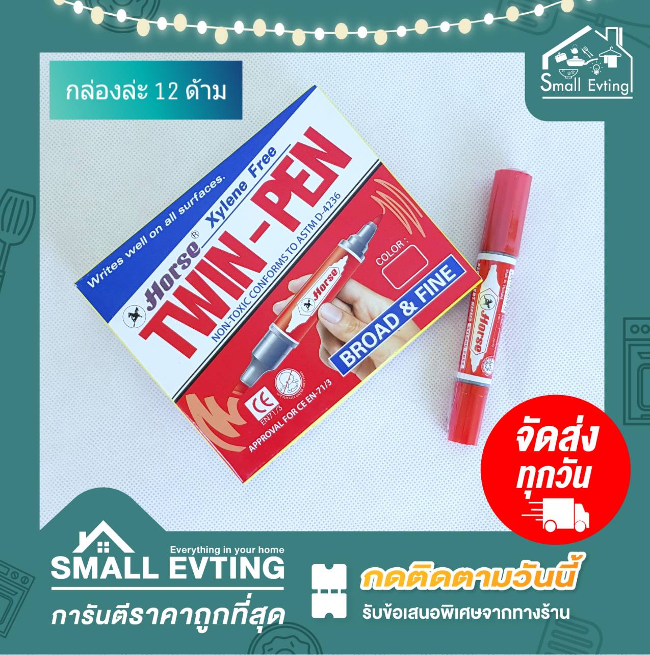 Small Evting ปากกาเคมี 2 หัว ตราม้า 12ด้าม/กล่อง 3สี อย่าลืม !! กดติดตามร้าน "รับส่วนลดเพิ่ม" ปากกาเคมี2หัว ปากกาตราม้า ปากกาตราHores