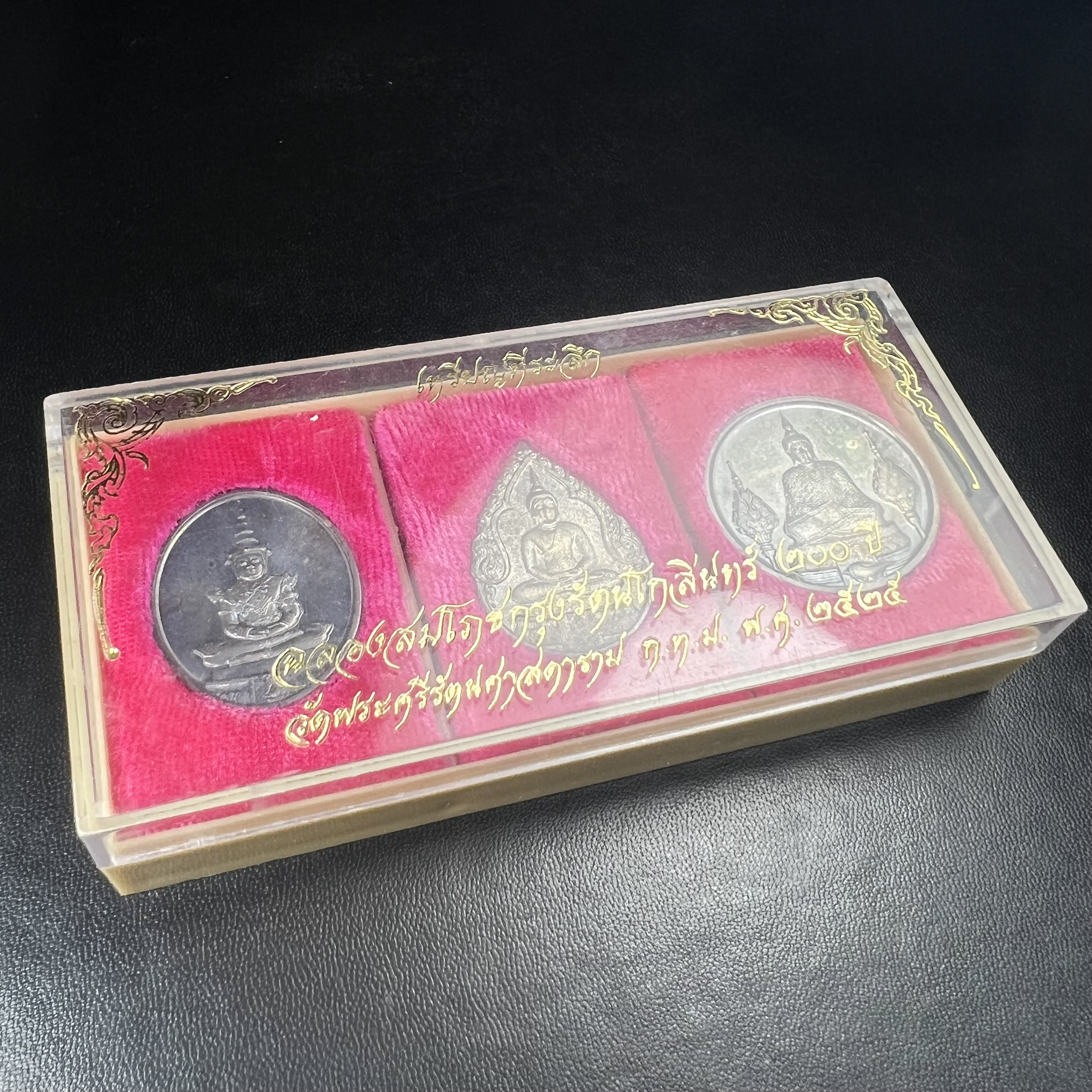 เหรียญพระแก้วมรกตหลัง ภปร. ฉลองกรุงรัตนโกสินทร์ครบ 200 ปี พ.ศ.2525 เนื้อเงิน(ผิวเดิมสวย)กล่องบรรจุเดิมครบ 3พิมพ์ ร้อน ฝน หนาว(บล็อกแรกไม่มีพระราชศรัธานิยม)(ในหลวงรัชกาลที่9 เสด็จในพิธี)พระคู่บ้านคู่เมือง...พระดี...พิธีใหญ่(บล็อกแรกครบชุด ผิวเดิม หายาก)