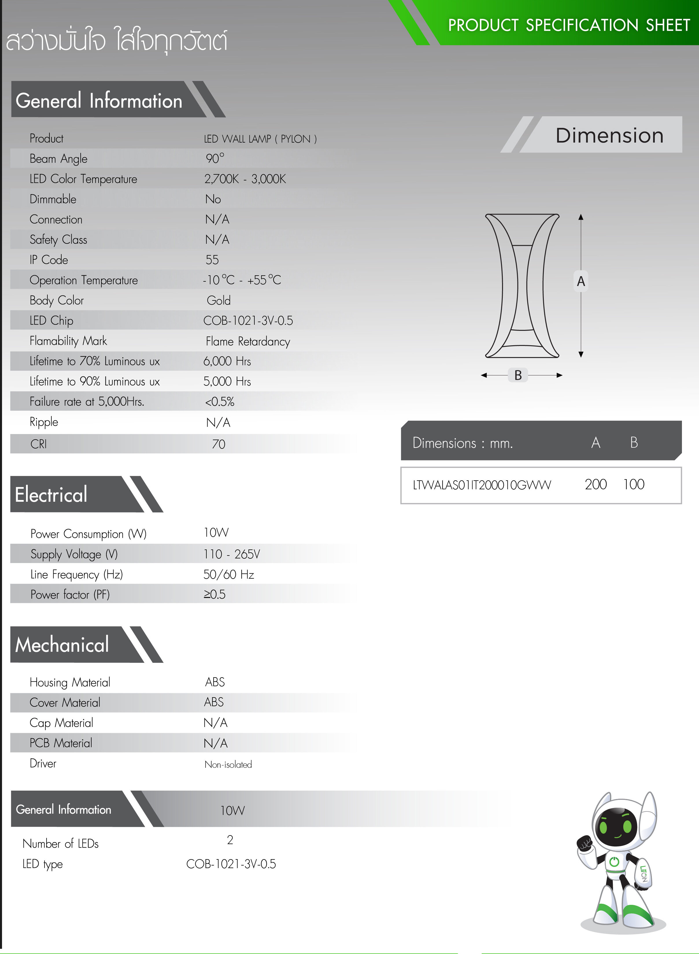 LiTON โคมไฟติดผนัง รุ่น PYLON ชนิด LED 10w หลอดไฟในตัว โคมผนัง โคมไฟ โคมติดผนัง ไฟผนัง กันน้ำ IP55 โคมภายนอก