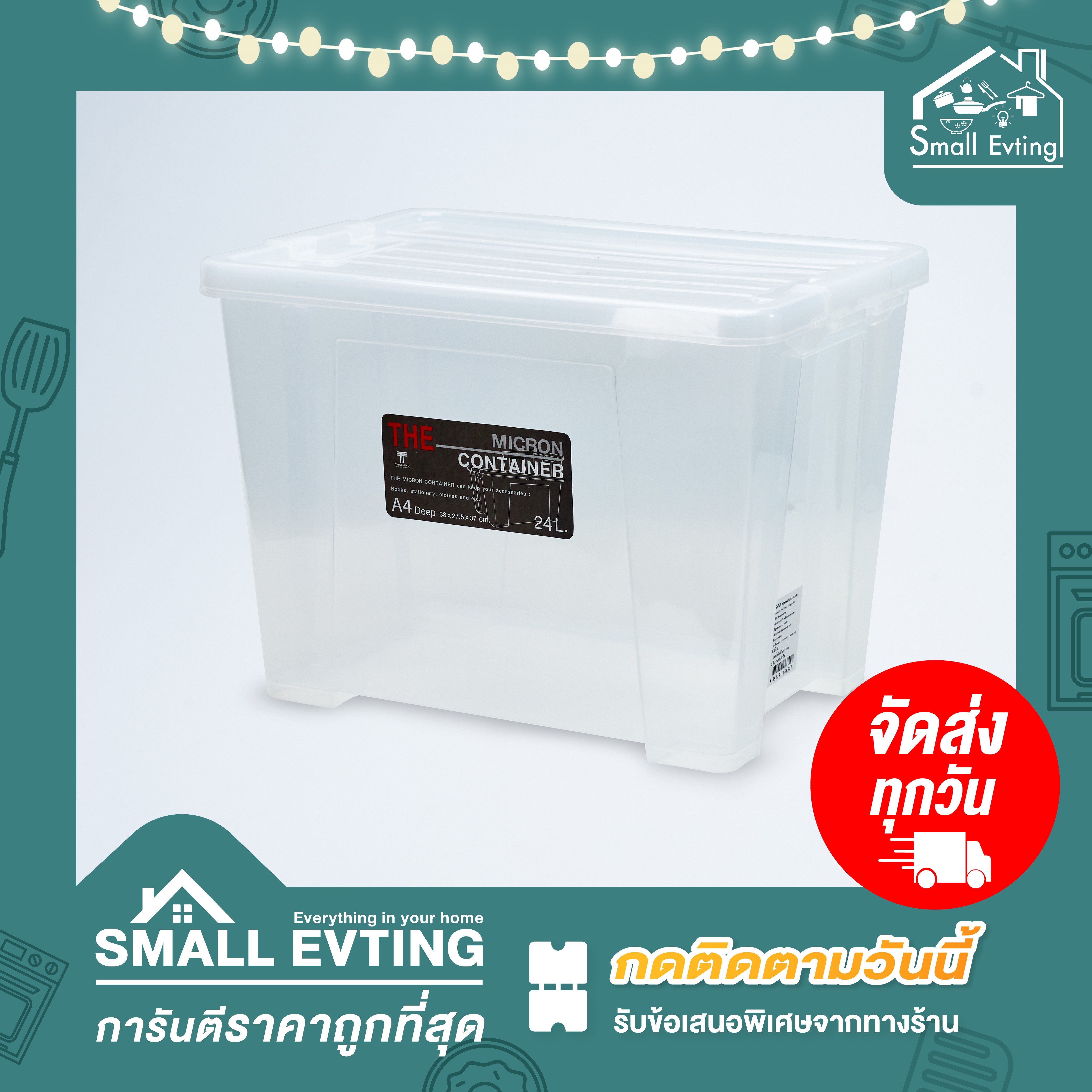 Small Evting กล่องเก็บของ เอนกประสงค์ ขนาด 24 L รุ่น 6652 อย่าลืม !! กดติดตามร้าน "รับส่วนลดเพิ่ม" กล่องใส กล่องใส่ของ สีใส storage box