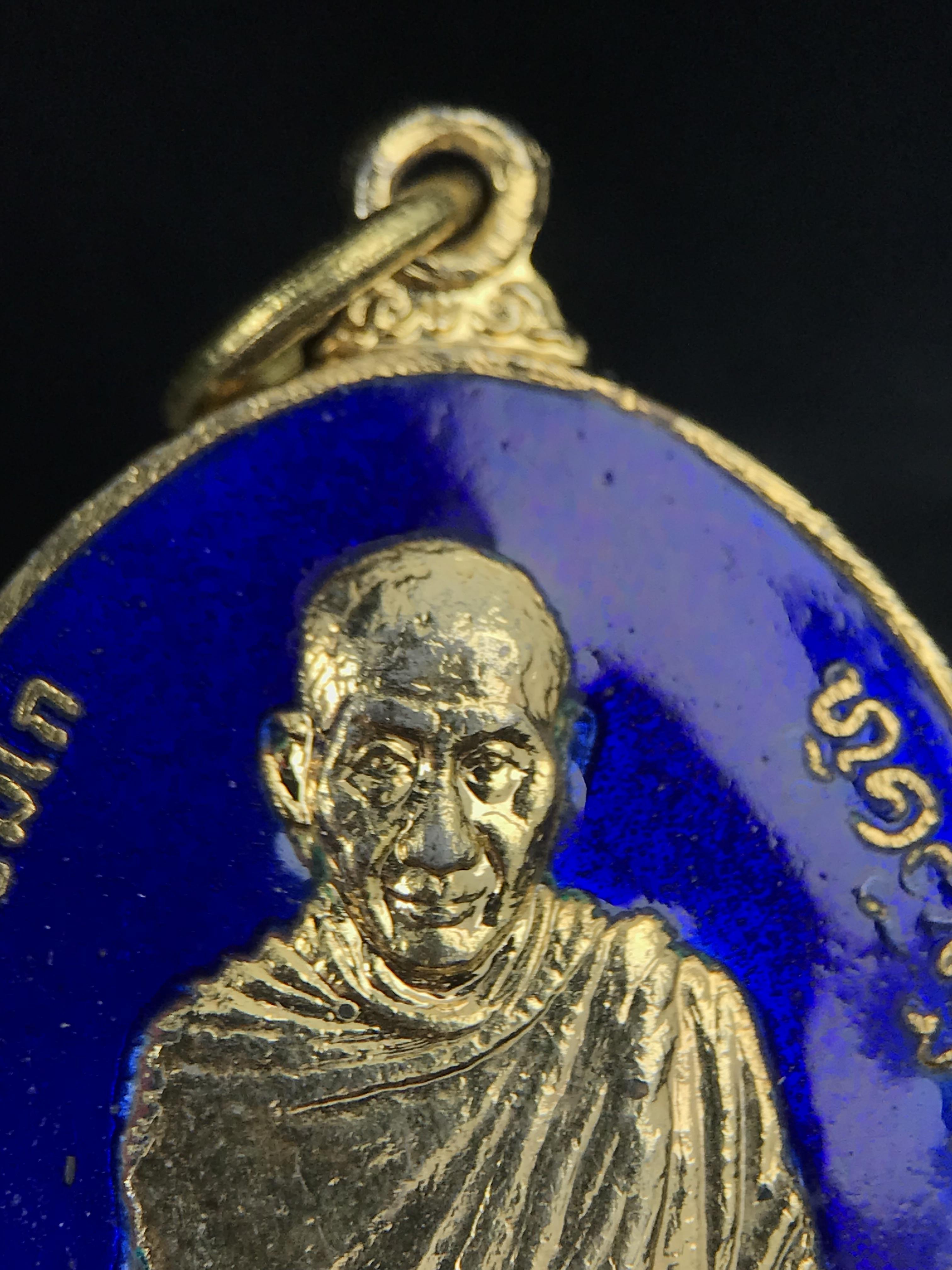 เหรียญ หลวงพ่อเกษม เขมโก สุสานไตรลักษณ์ ลำปาง รุ่นพิเศษ หลัง ภปร. ปี 2523 เนื้อกะไหล่ทองลงยากรรมการ พิมพ์ใหญ่ เหรียญยอดนิยม พิธีเข้มขลัง ประสบการณ์มากมาย***กะไหล่ทองลงยาแจกกรรมการ (หายาก)***