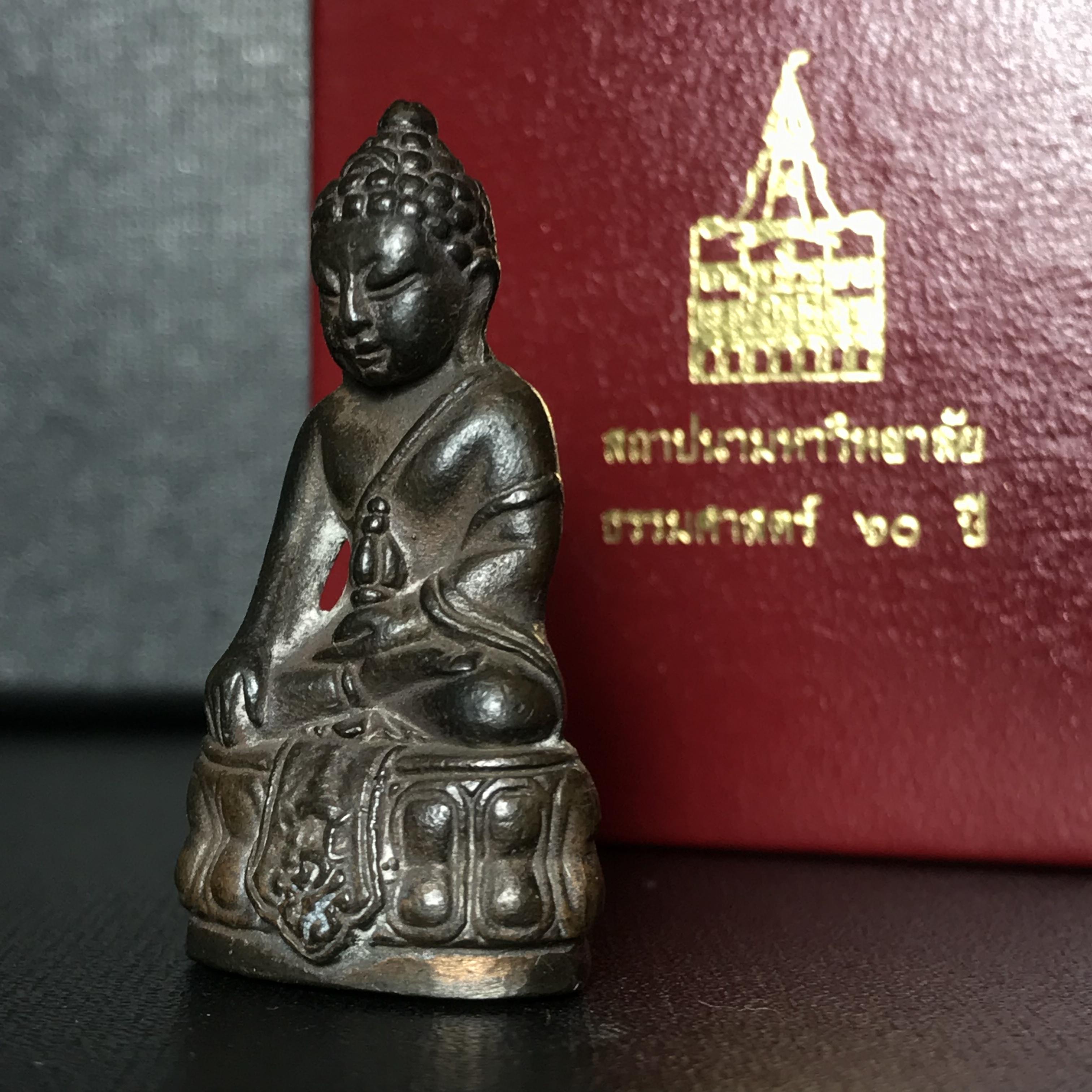 พระกริ่ง ภปร. ธรรมศาสตร์ 60ปี พ.ศ.2537(ในหลวงรัชกาลที่9 เสด็จเป็นประธานในพิธี)(1ใน3000องค์)