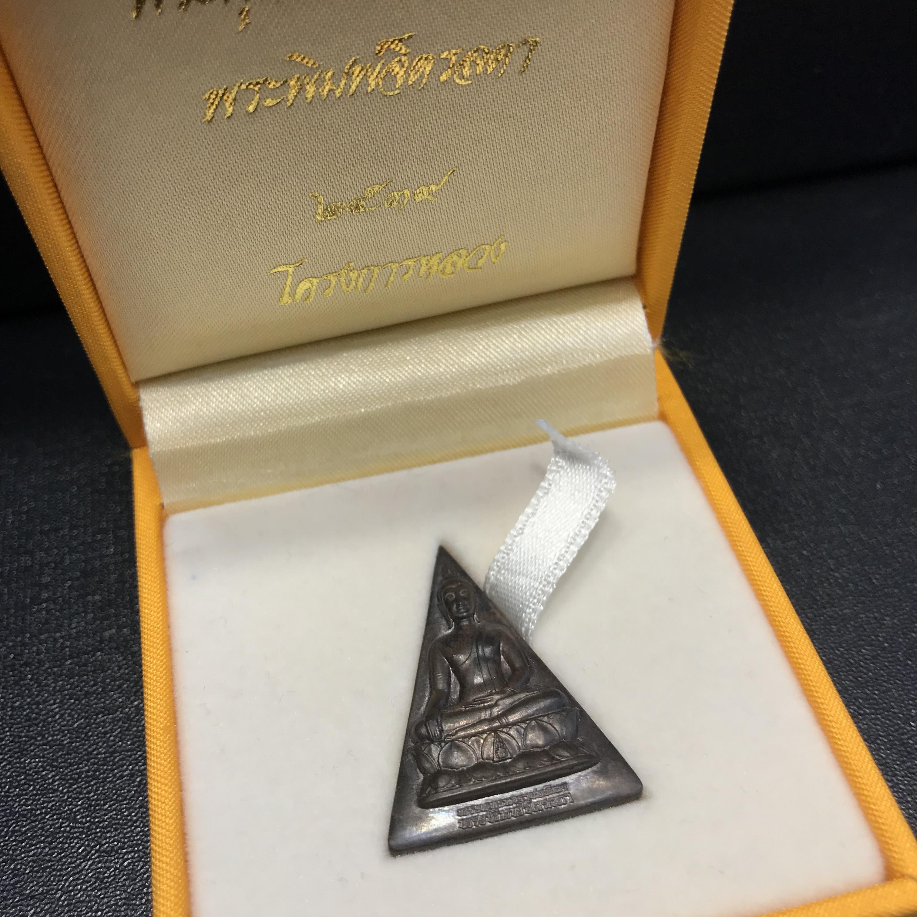 พระพุทธนวราชบพิตร พระพิมพ์จิตรลดา โครงการหลวง ปี 2539 พิมพ์ใหญ่ เนื้อนวโลหะ