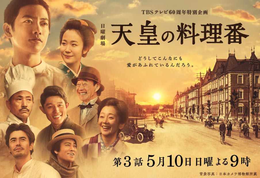 DVD/V2D The Emperor's Cook / Tenno no Ryoriban สุดยอดเชฟวังหลวง 3 แผ่นจบ (ซับไทย)