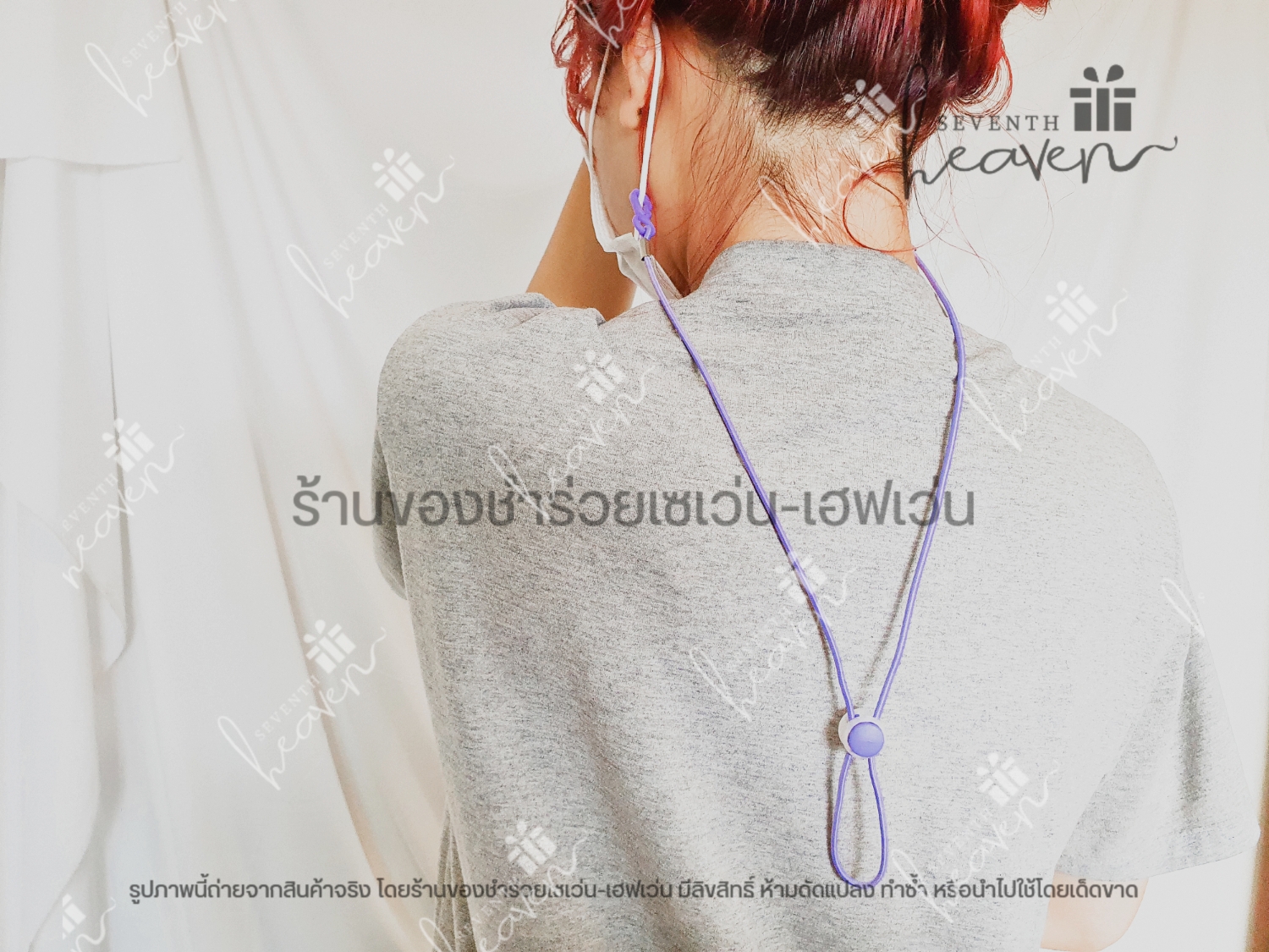 ของชำร่วยงานศพ สายคล้องแมส + ที่คั่นหนังสือ