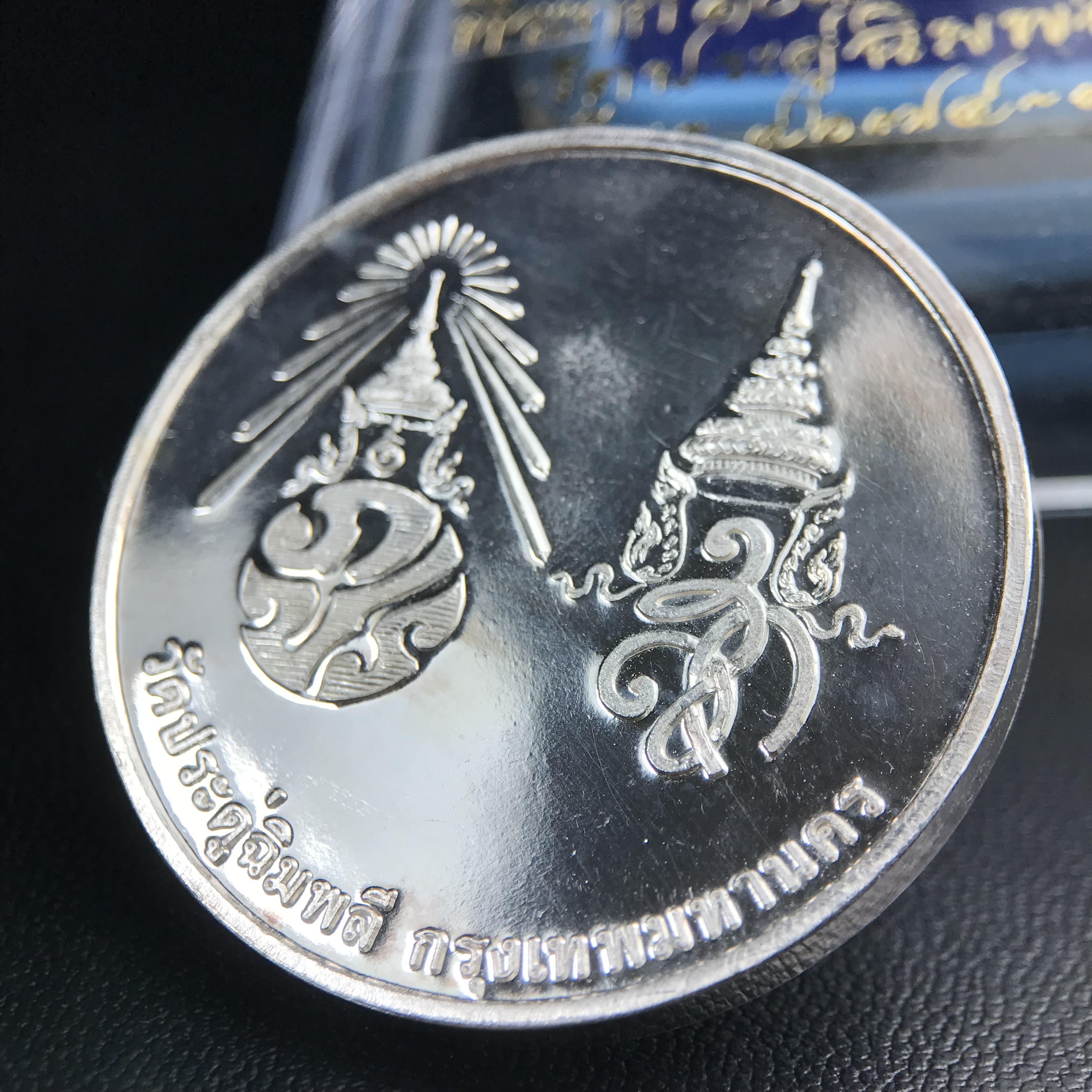 เหรียญรูปเหมือนพระราชสังวราภิมณฑ์(หลวงปู่โต๊ะ)ที่ระลึก ครบ 108 ปี วัดประดู่ฉิมพลี ปี 2538 ด้านหลังพระราชทานพระนามาภิไธยย่อ ภปร. และ สก. เนื้อเงินขัดเงา เหรียญกลมใหญ่ขนาด 3.5 ซม.สภาพสวยเดิมกล่องบรรจุเดิมครบสมบูรณ์และหายาก