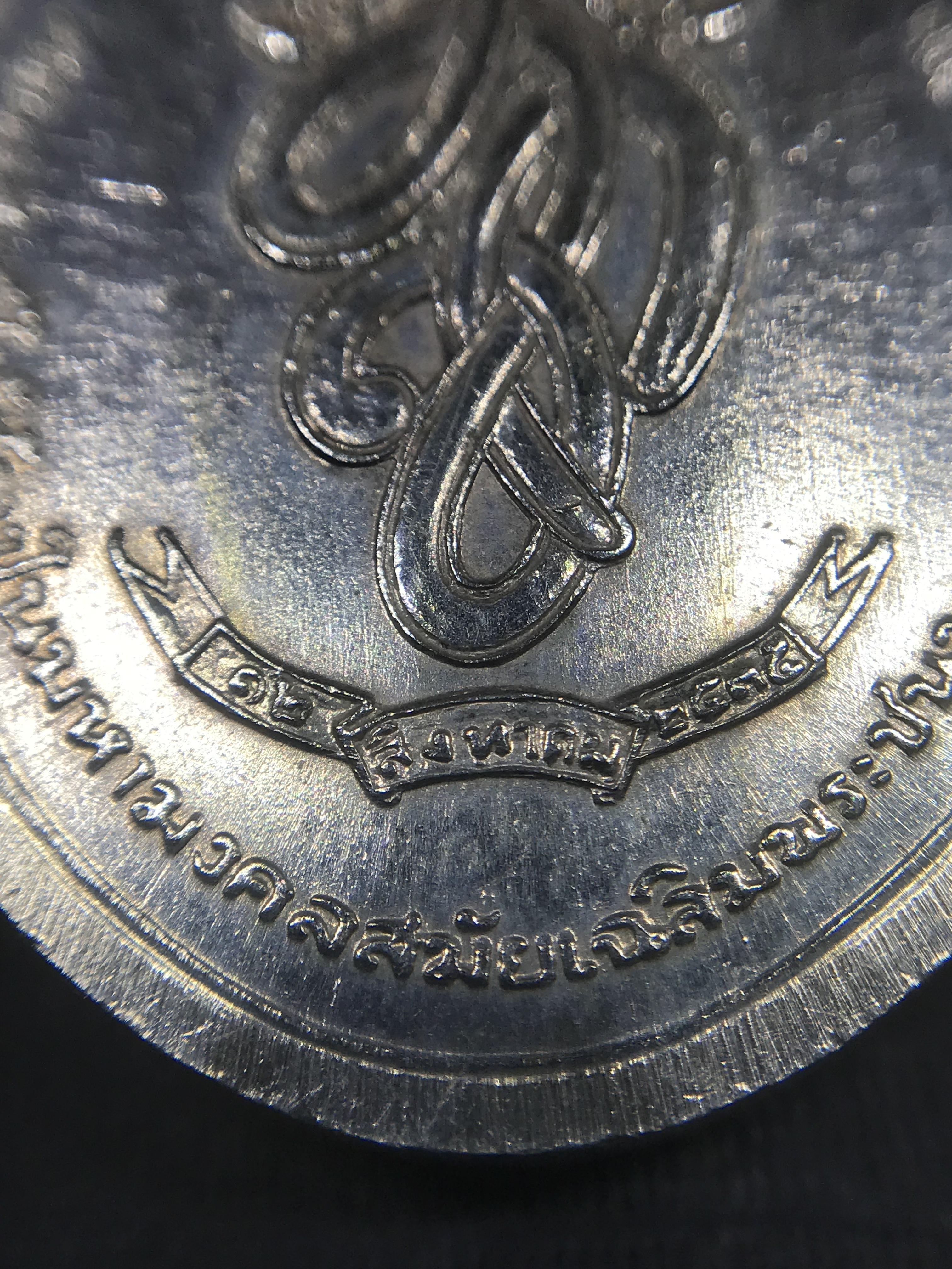 เหรียญพระชัยหลังช้าง หลัง สก. ปี 2535 เนื้อเงินพร้อมกล่อง พิธีใหญ่ สภาพสวยเดิมๆ หายากมาก